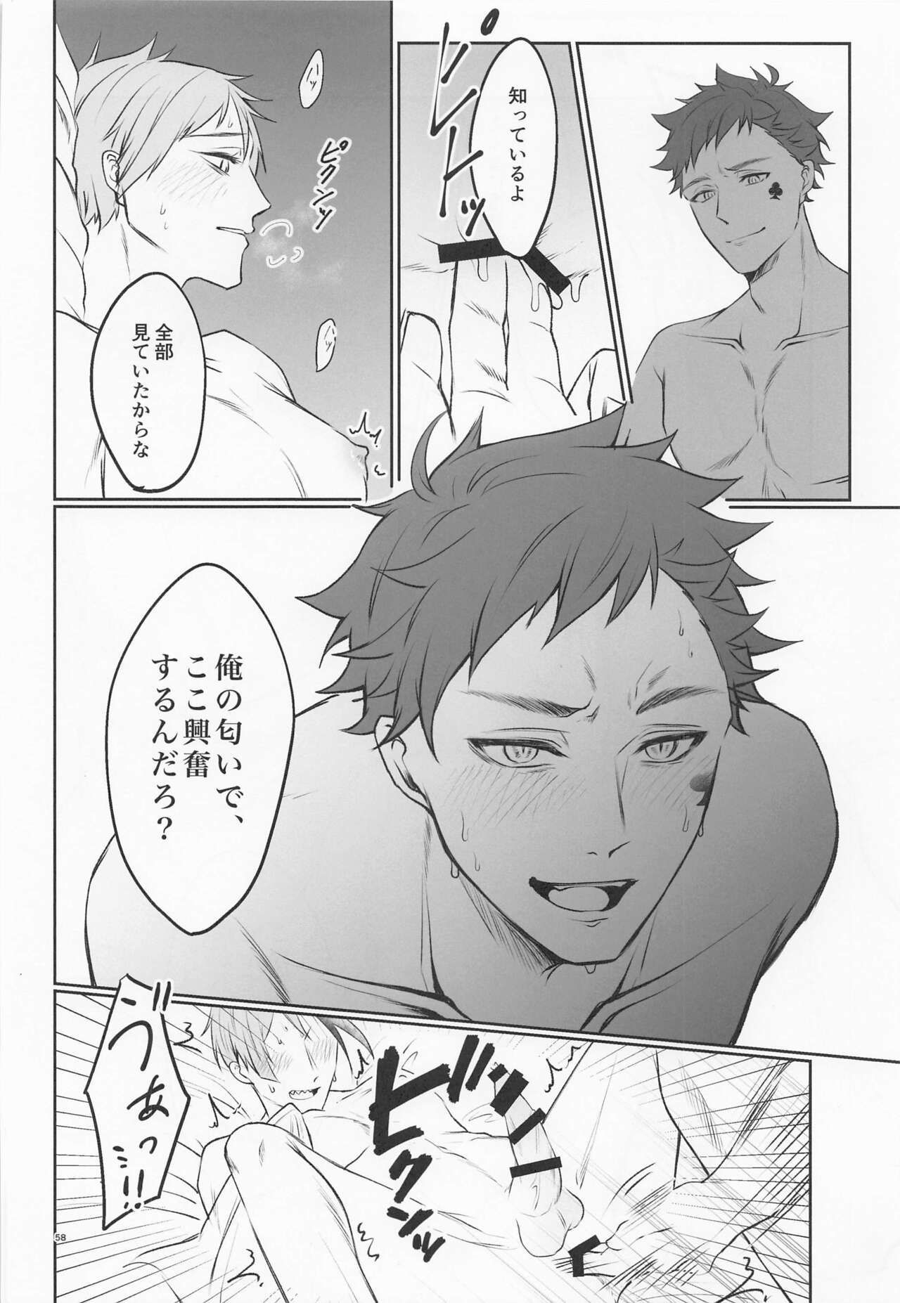 Anata no Nioi de Itte Shimaimasu - Page 57