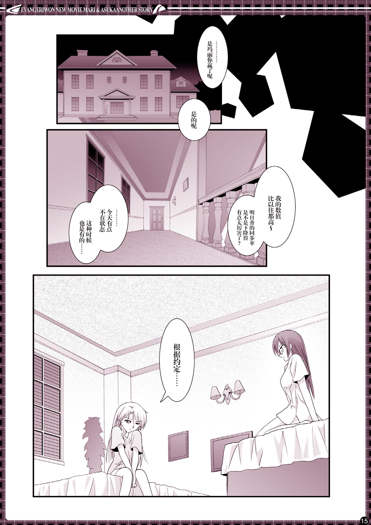 € no Girlfriend | €的女友 - Page 15