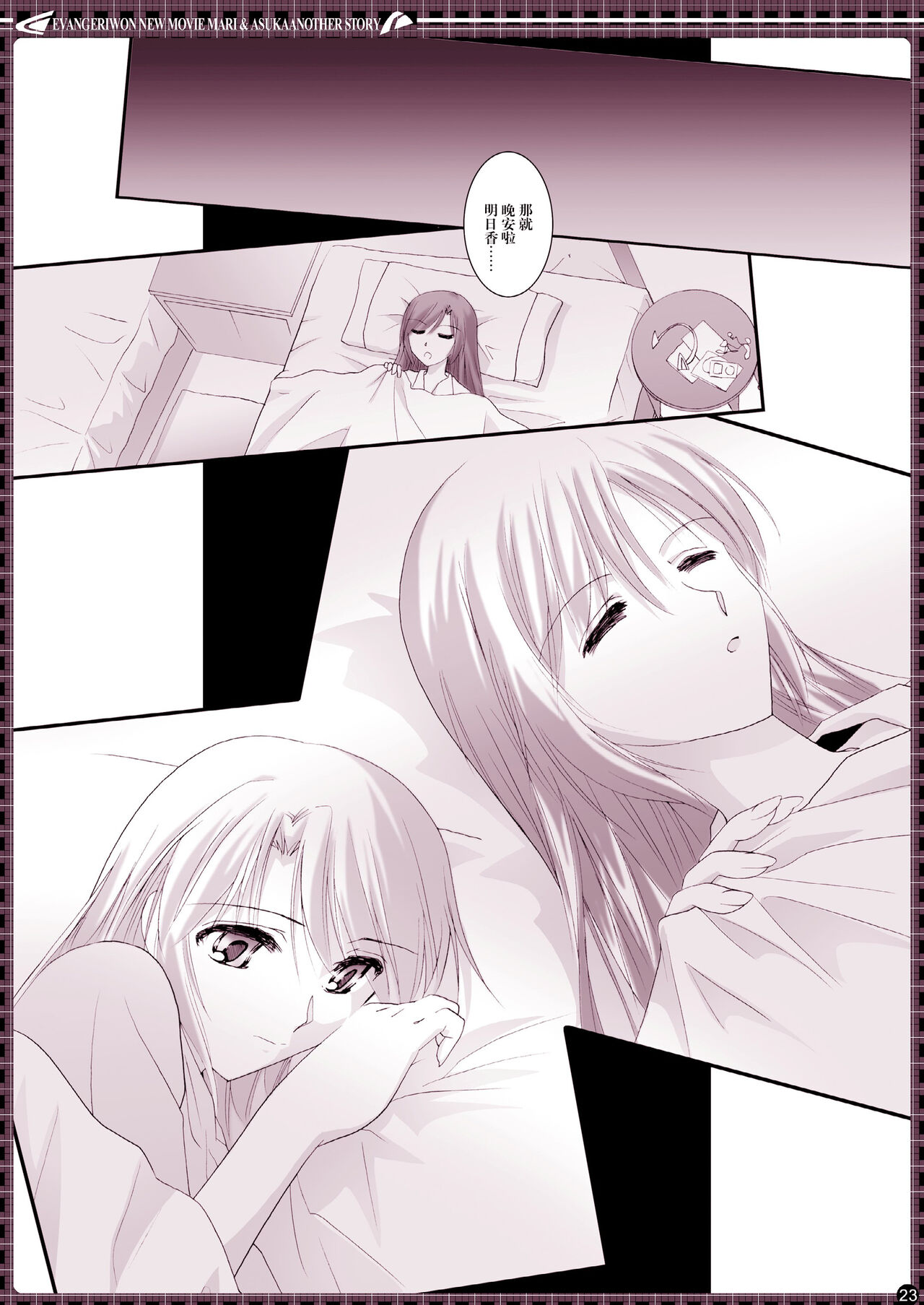 € no Girlfriend | €的女友 - Page 23