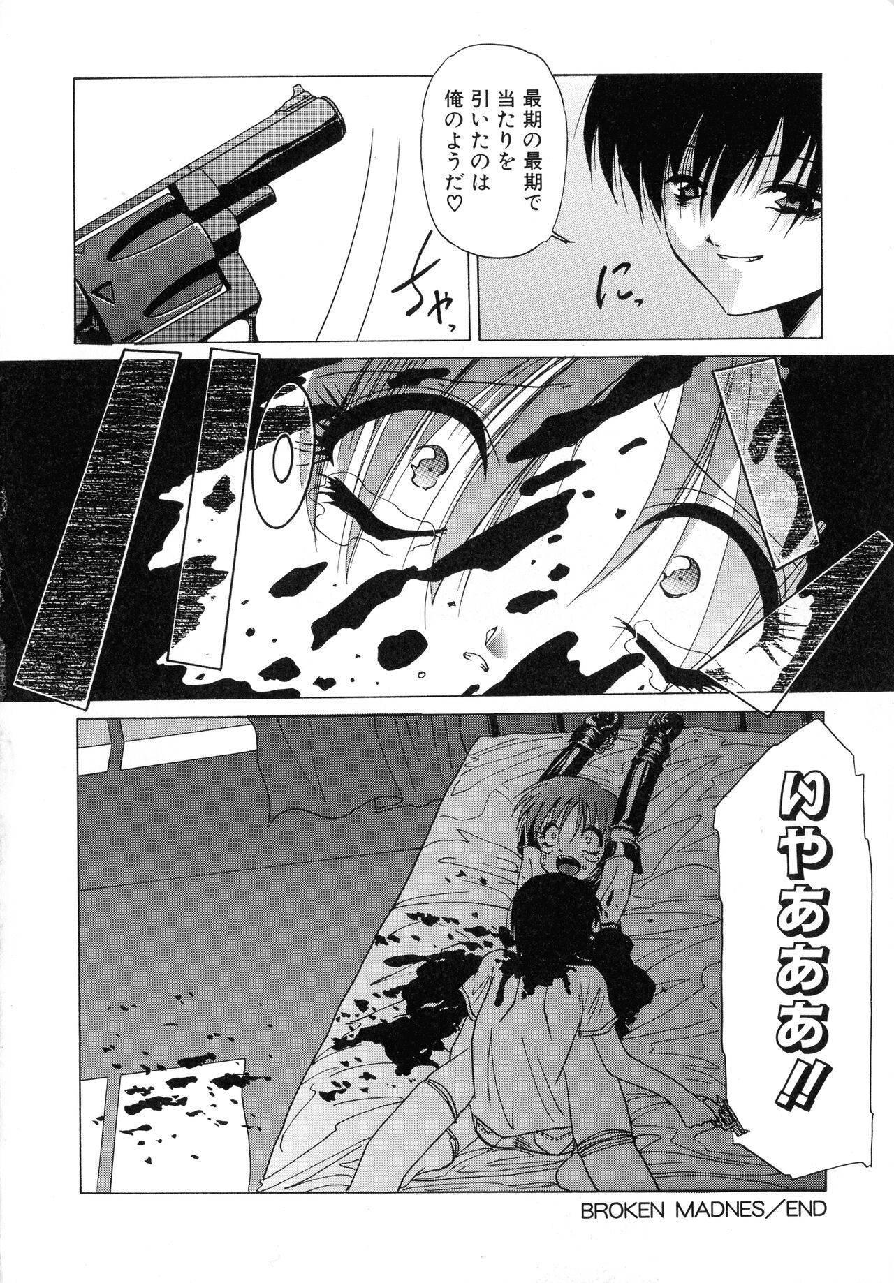 Aigan Bishoujo-teki Seikatsu no Susume - Page 154