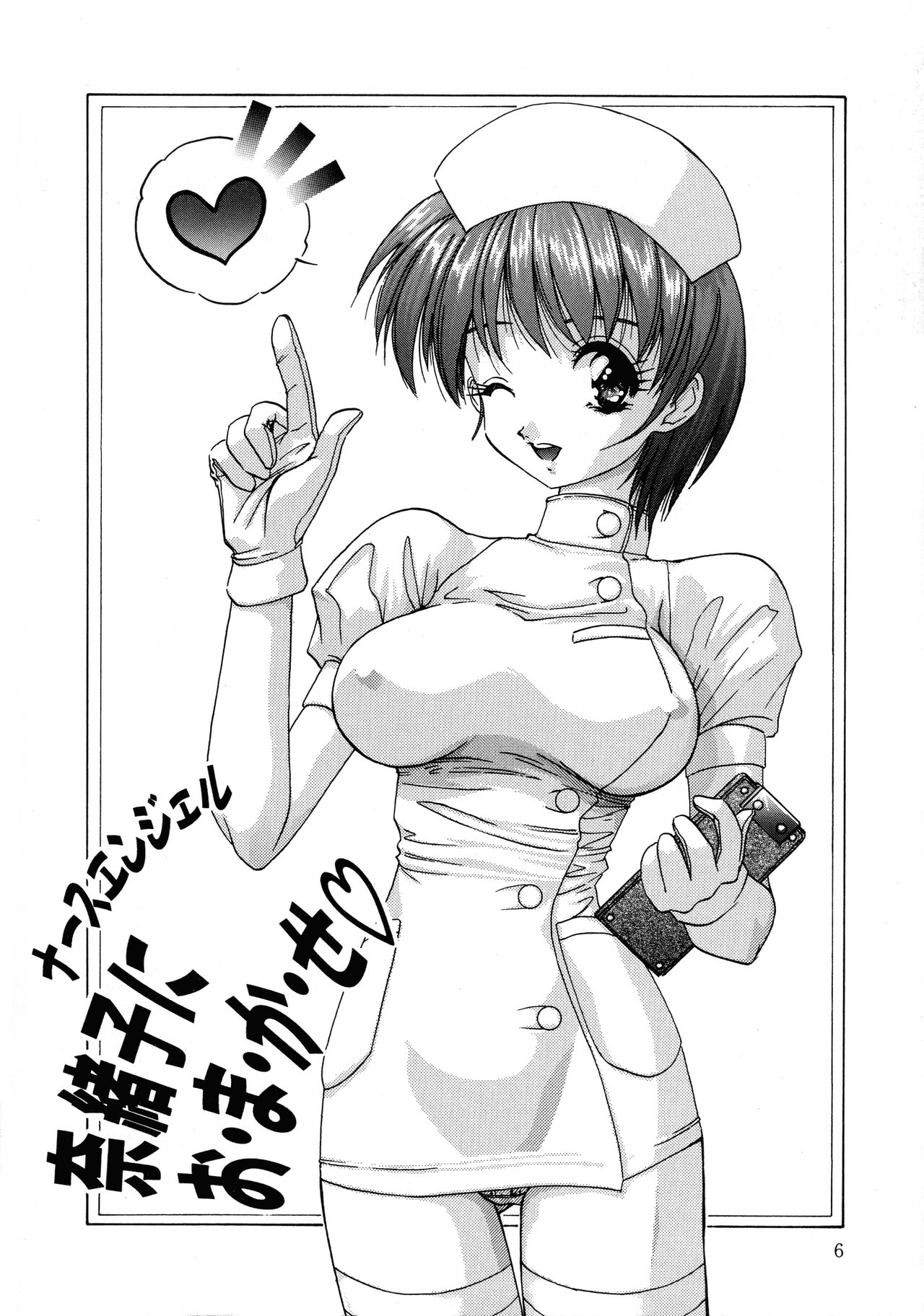 Preview page 6