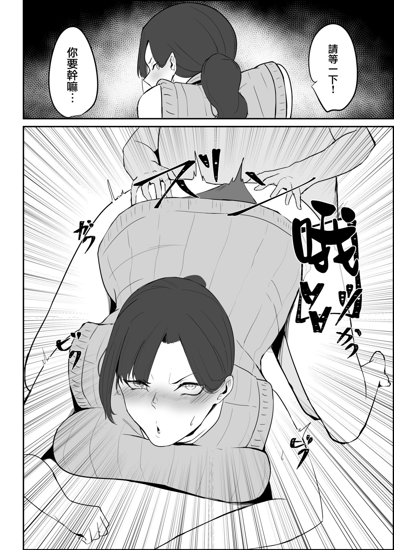 Netorare Danchizuma | 被NTR的住宅區妻子 - Page 23