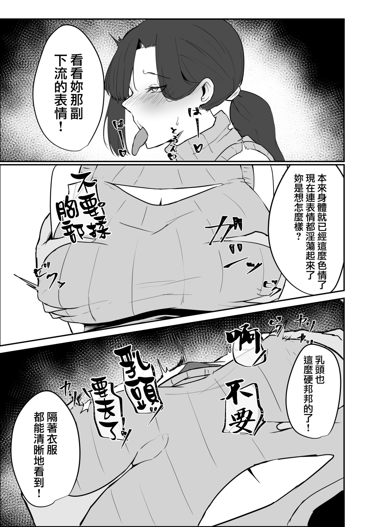 Netorare Danchizuma | 被NTR的住宅區妻子 - Page 28