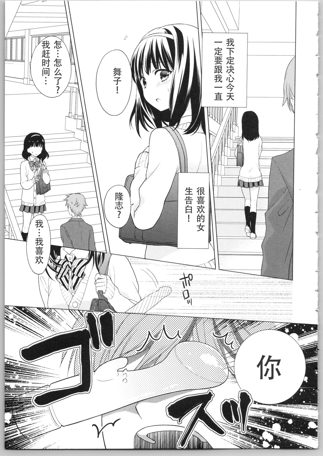 でぃあまいだーりん! - Page 41