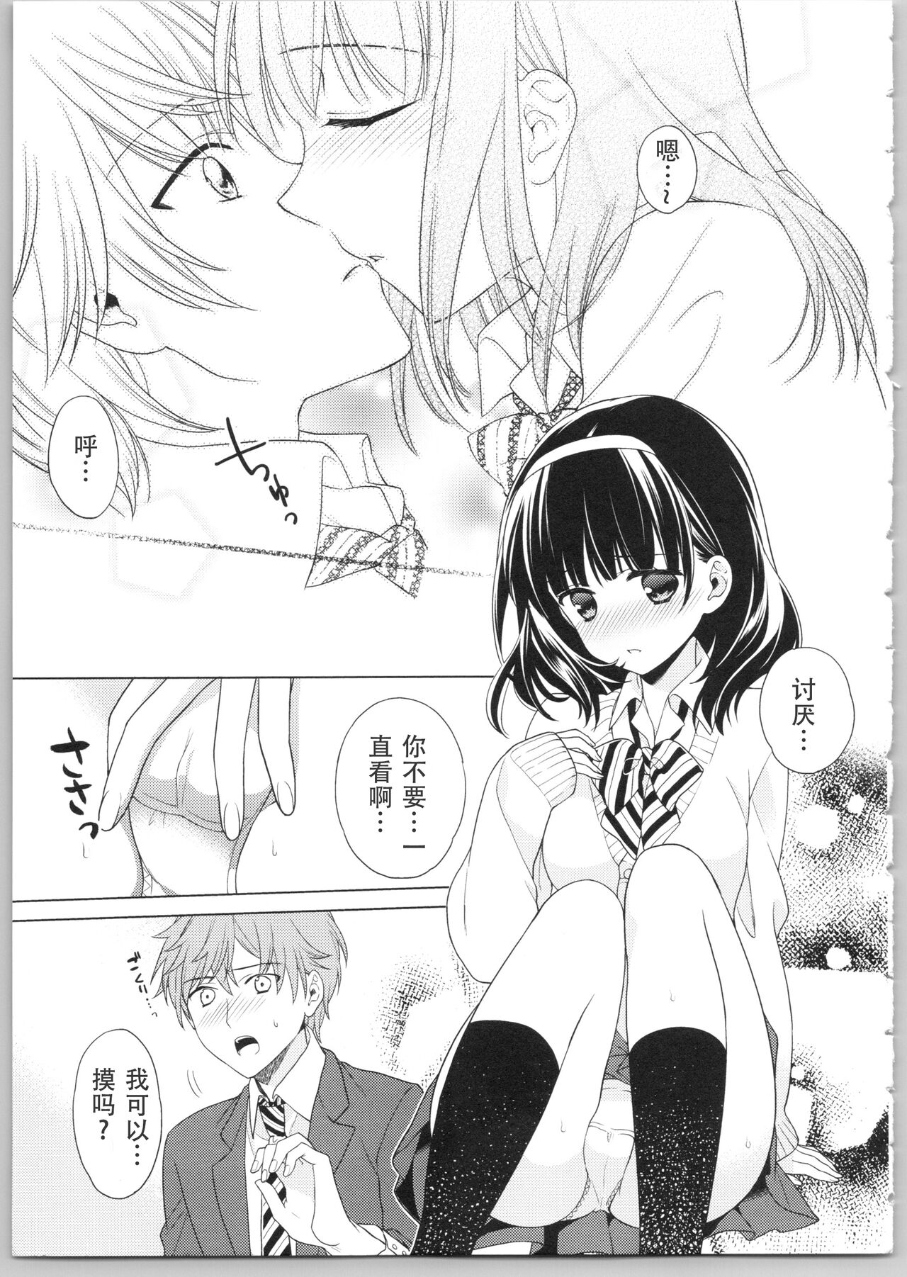 でぃあまいだーりん! - Page 47