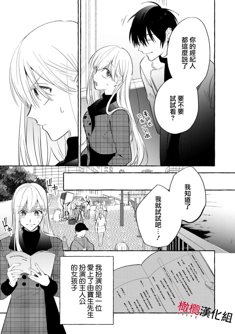 Sukui, SukuwareCh.1-2 | 乞救之噬，覆食殆尽 Ch.1-2 - Page 23