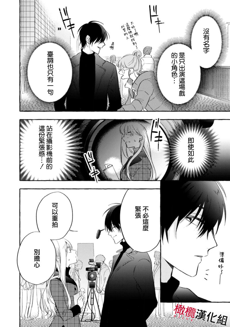 Sukui, SukuwareCh.1-2 | 乞救之噬，覆食殆尽 Ch.1-2 - Page 24