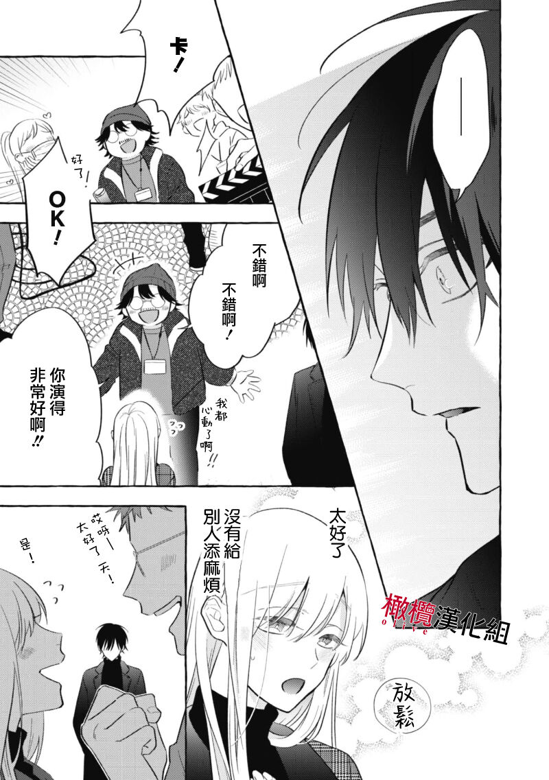 Sukui, SukuwareCh.1-2 | 乞救之噬，覆食殆尽 Ch.1-2 - Page 29