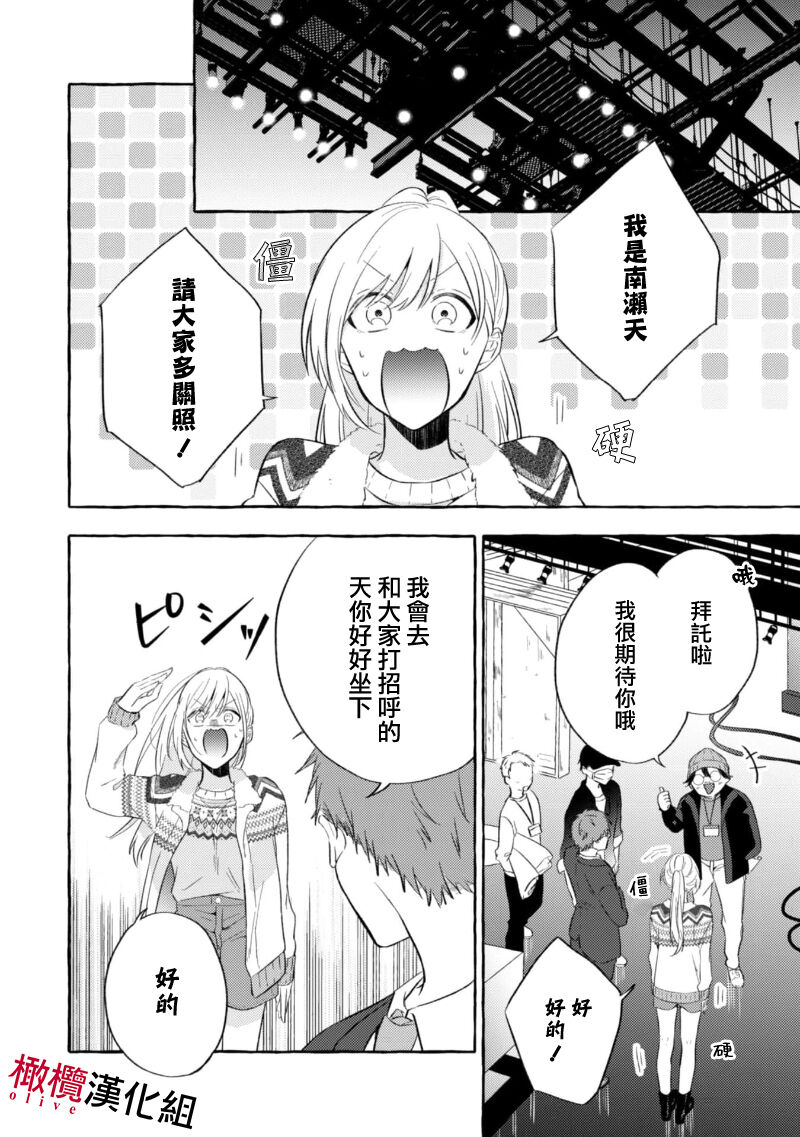 Sukui, SukuwareCh.1-2 | 乞救之噬，覆食殆尽 Ch.1-2 - Page 44