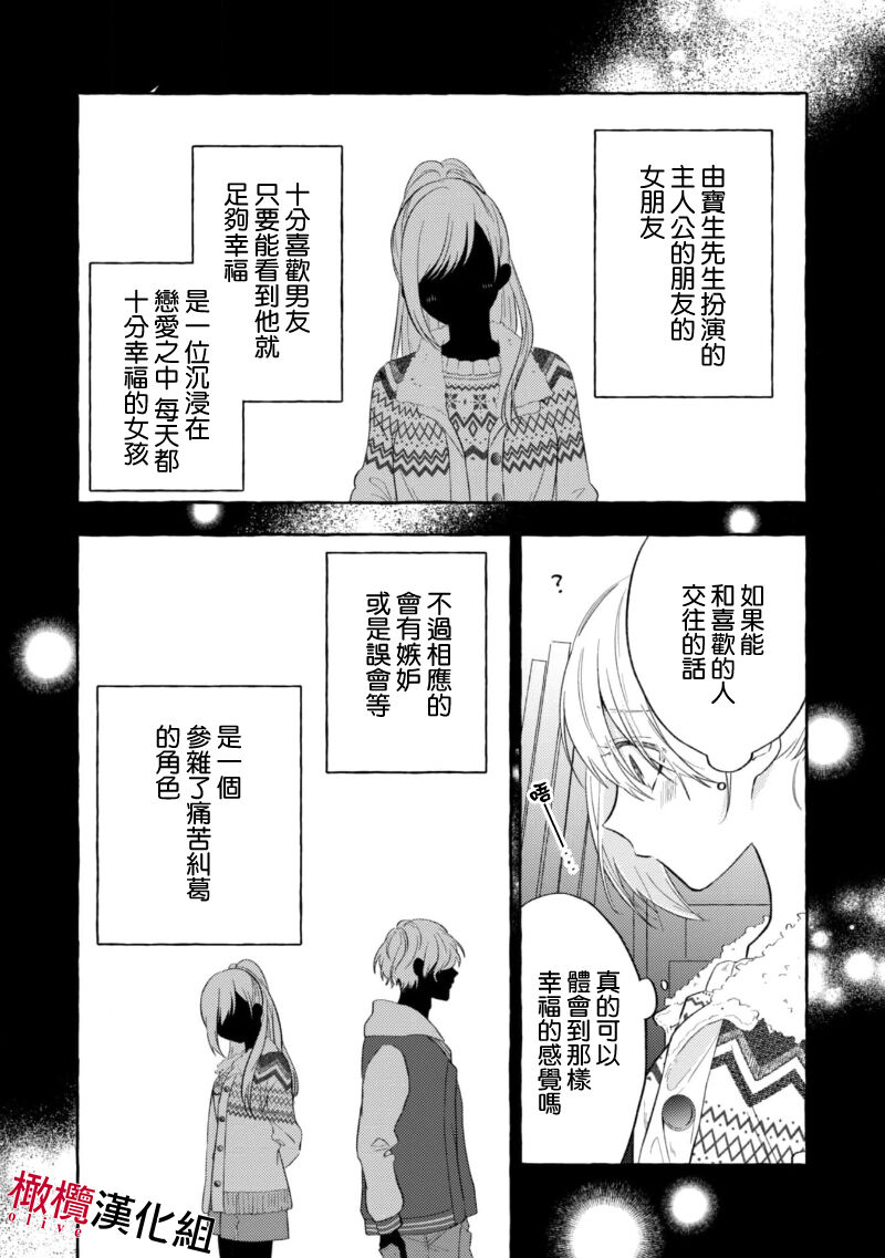 Sukui, SukuwareCh.1-2 | 乞救之噬，覆食殆尽 Ch.1-2 - Page 46