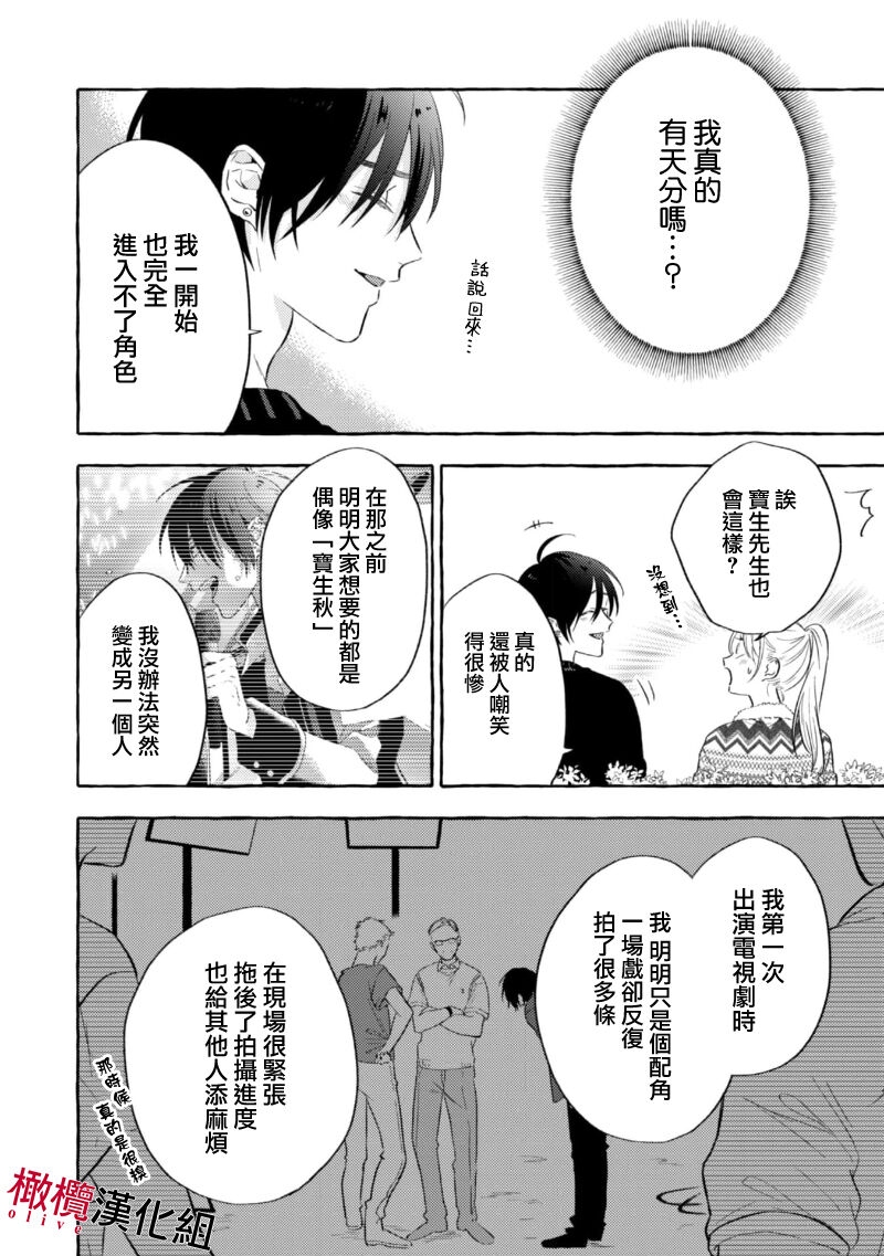 Sukui, SukuwareCh.1-2 | 乞救之噬，覆食殆尽 Ch.1-2 - Page 56