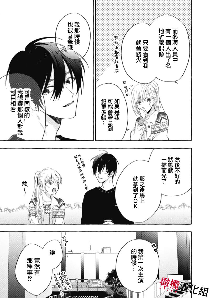 Sukui, SukuwareCh.1-2 | 乞救之噬，覆食殆尽 Ch.1-2 - Page 57