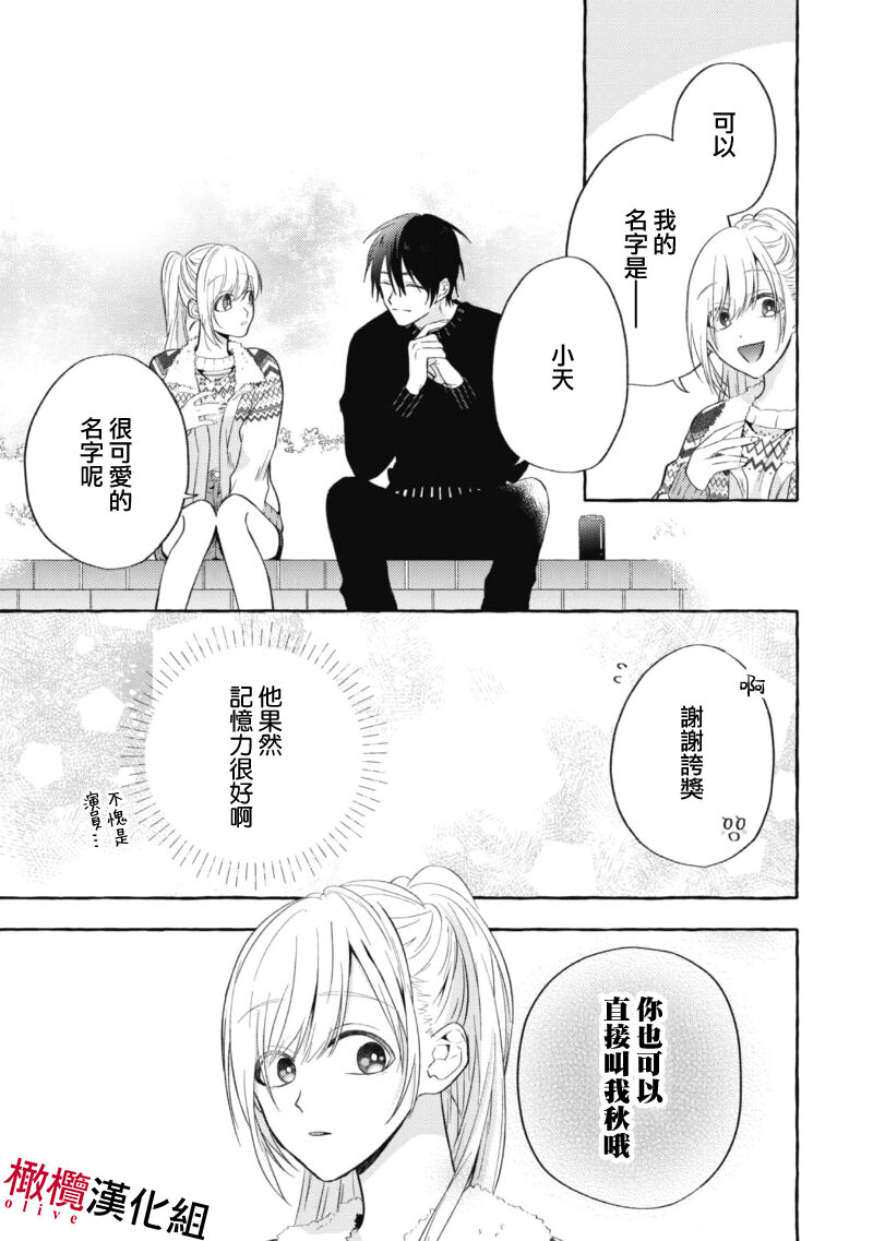 Sukui, SukuwareCh.1-2 | 乞救之噬，覆食殆尽 Ch.1-2 - Page 59