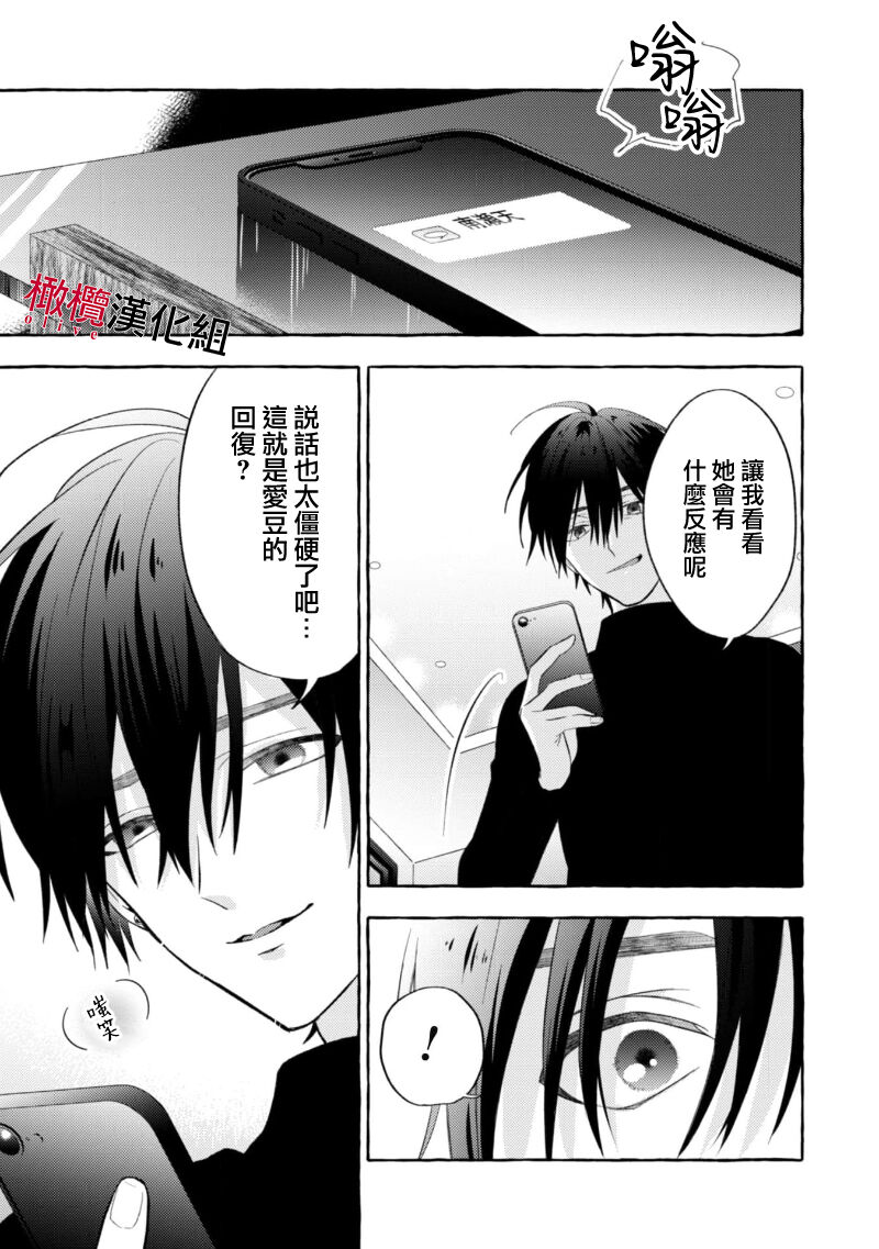 Sukui, SukuwareCh.1-2 | 乞救之噬，覆食殆尽 Ch.1-2 - Page 65
