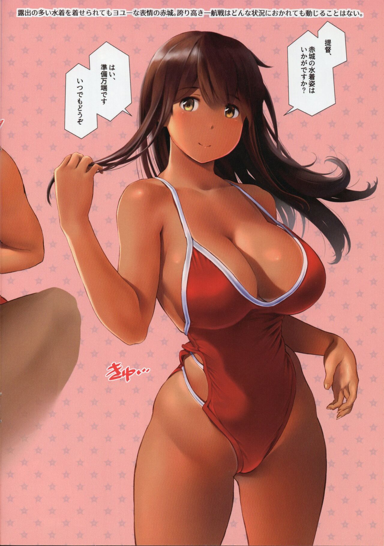 WASANBON Vol. 12 Tanned Version - Page 14