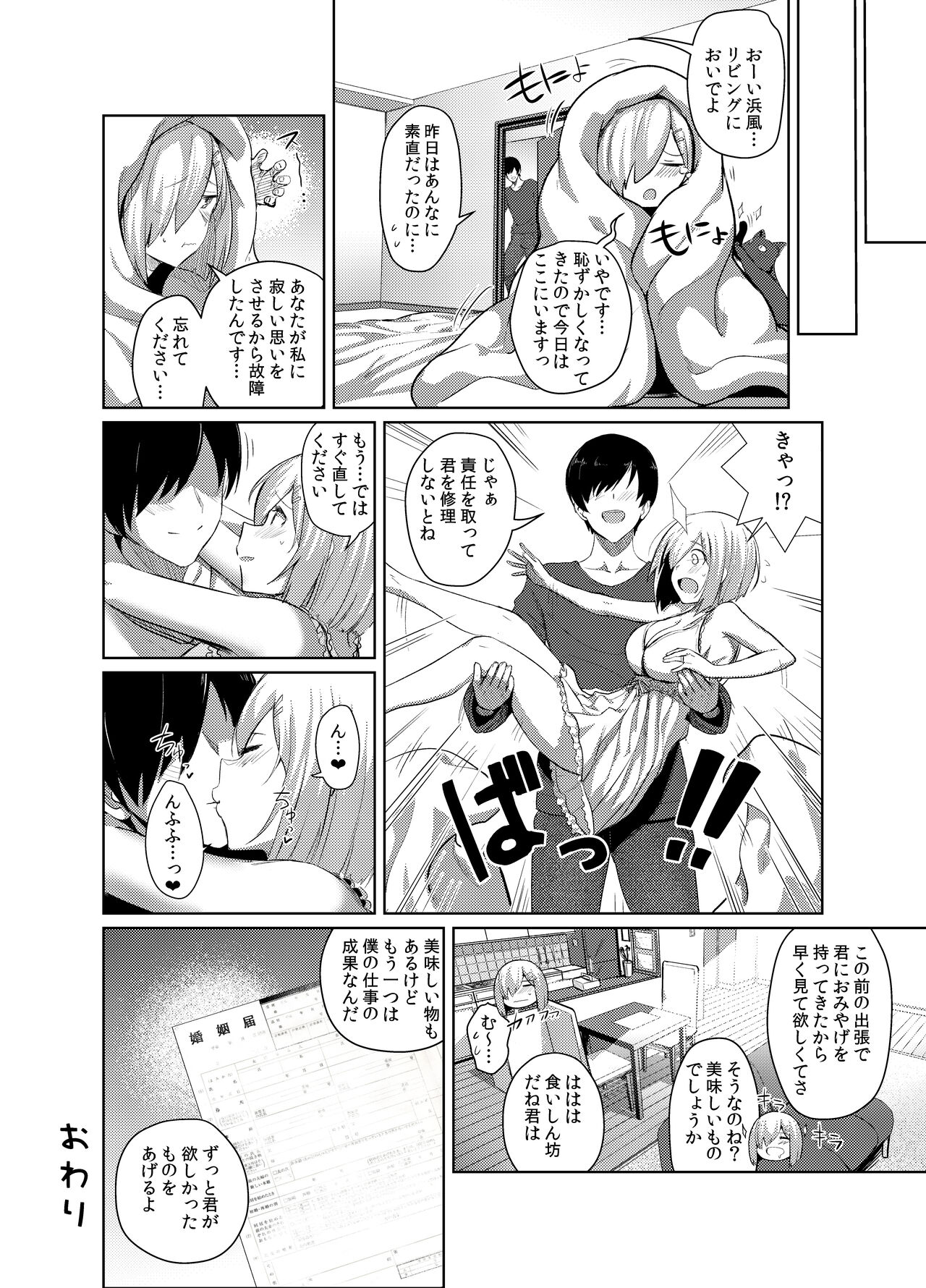 FetiColle Vol. 04 - Page 40