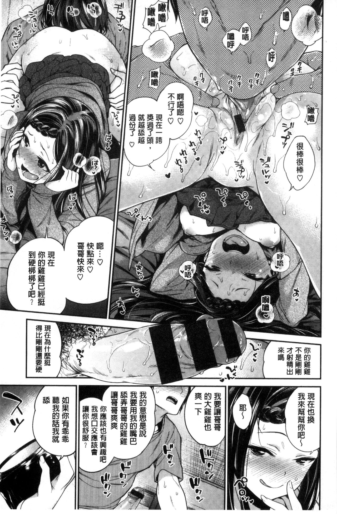 絶対ムテキ少女 Chinese - Page 41