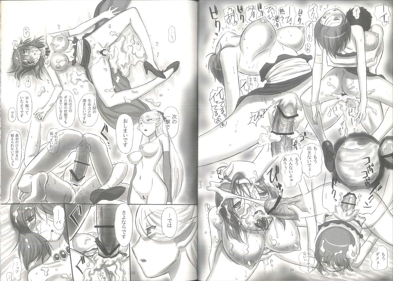 JOB STAR 5 - Page 19
