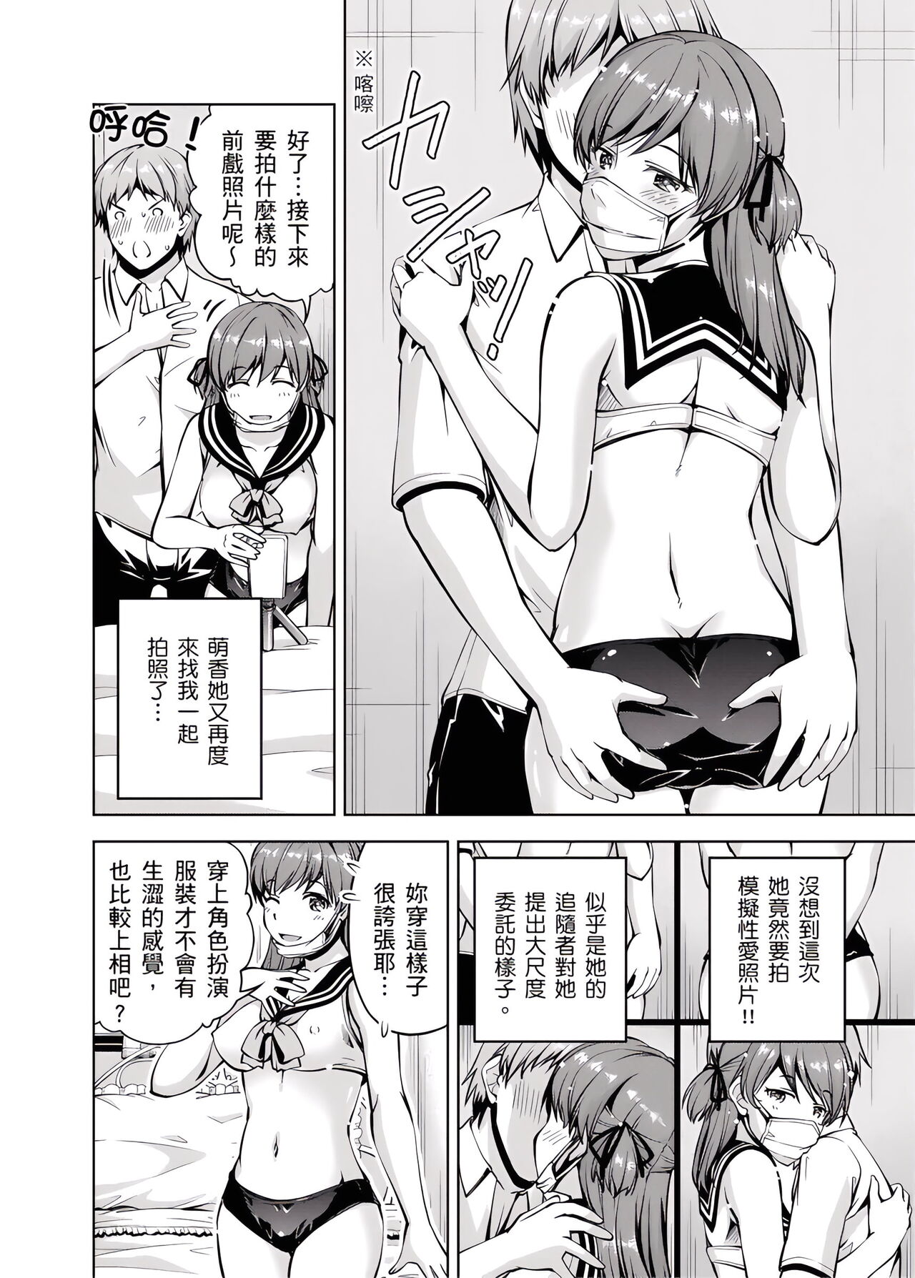 「今天妳又忘記…穿內衣褲了…」青梅竹馬有裸露自慰癖，只好發情做愛 1-8話 - Page 111