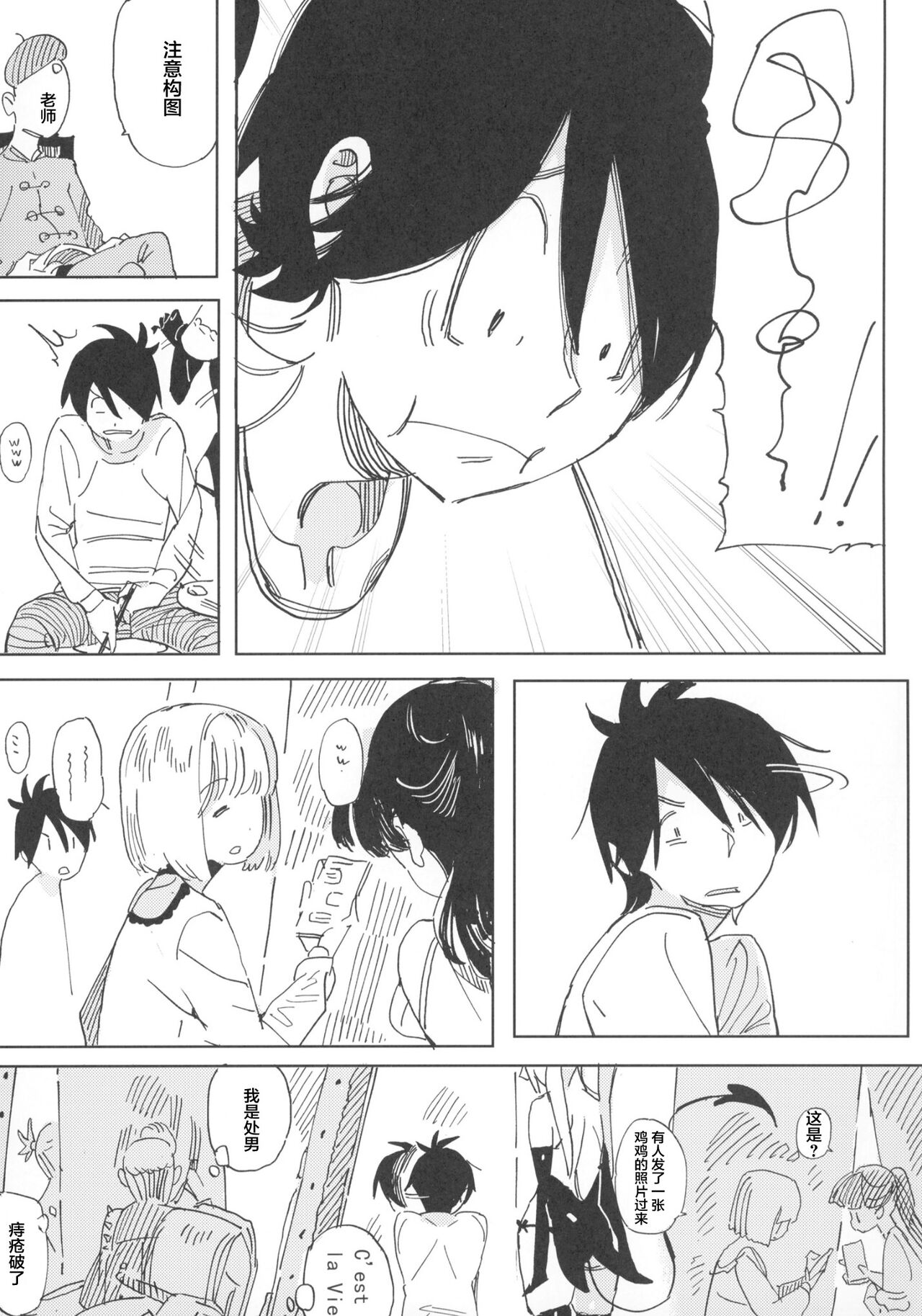 Nana no Itazura Ⅰ - Page 13