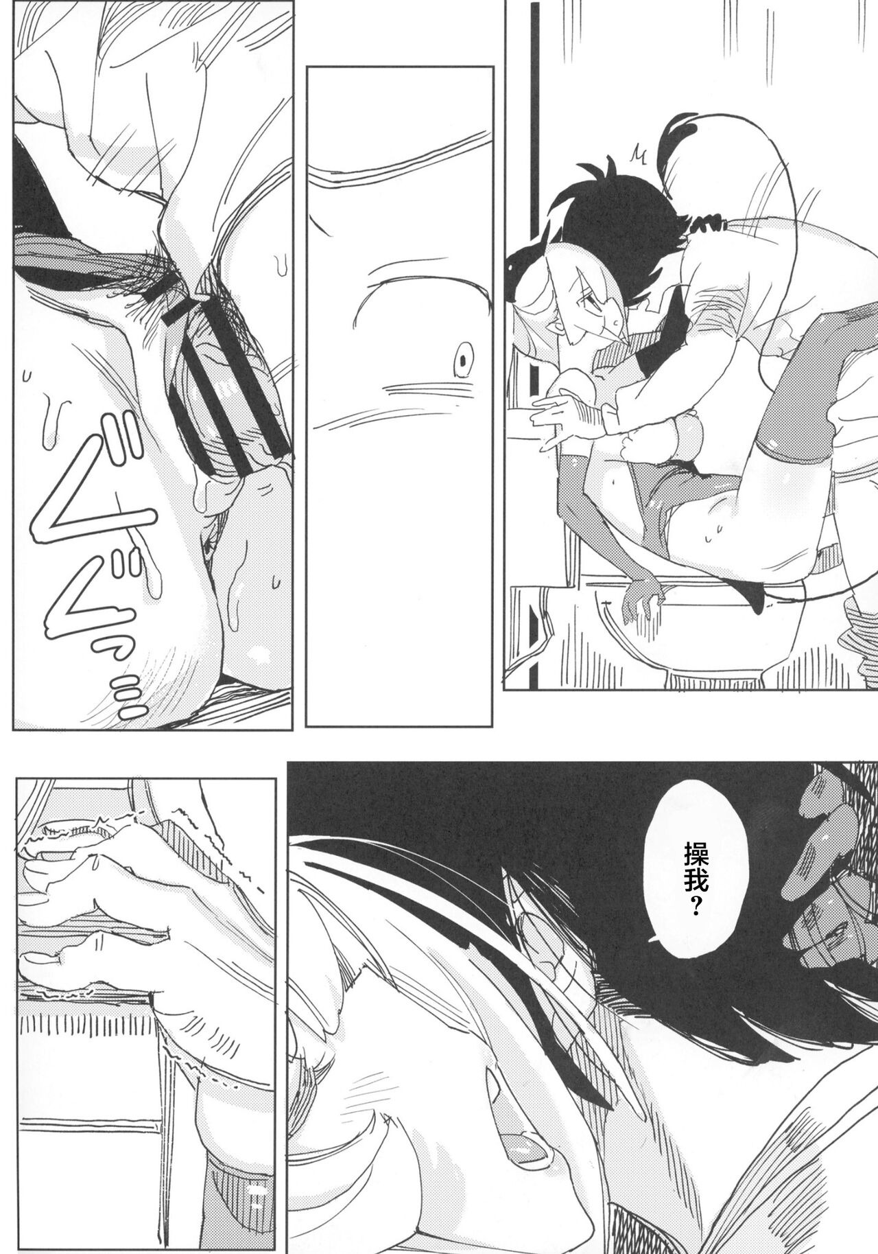 Nana no Itazura Ⅰ - Page 36
