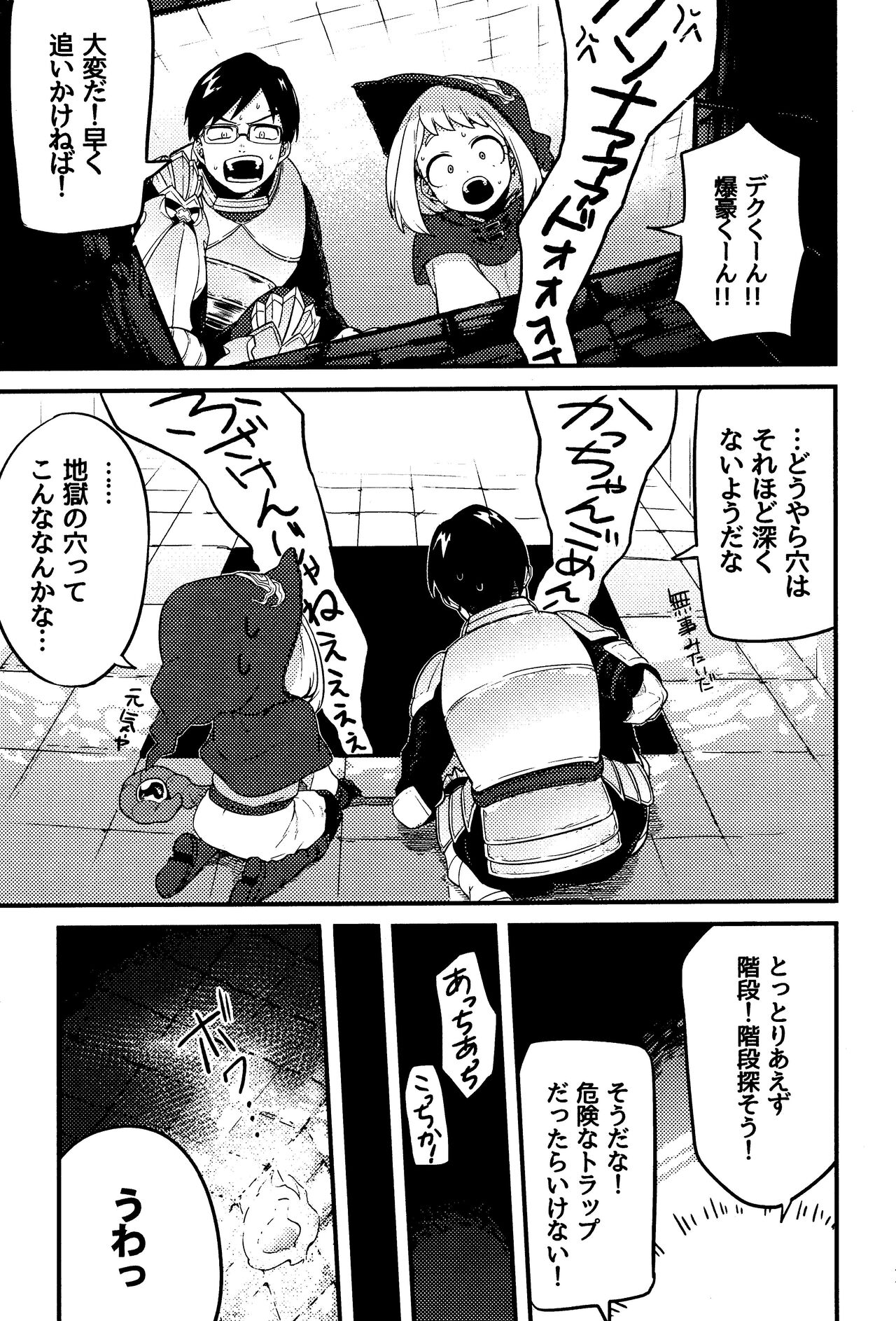 MAZEKOZE - Page 16