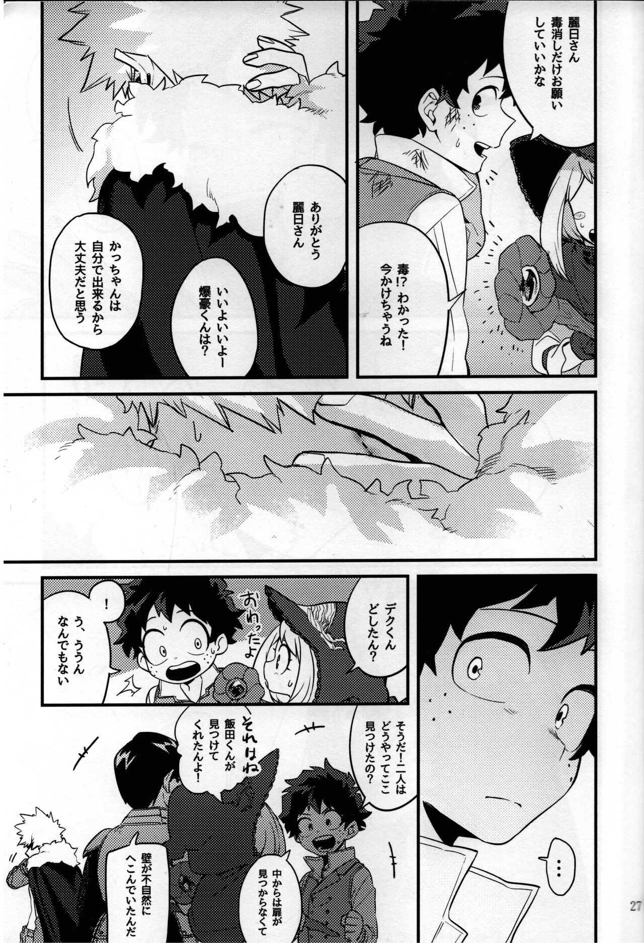 MAZEKOZE - Page 25