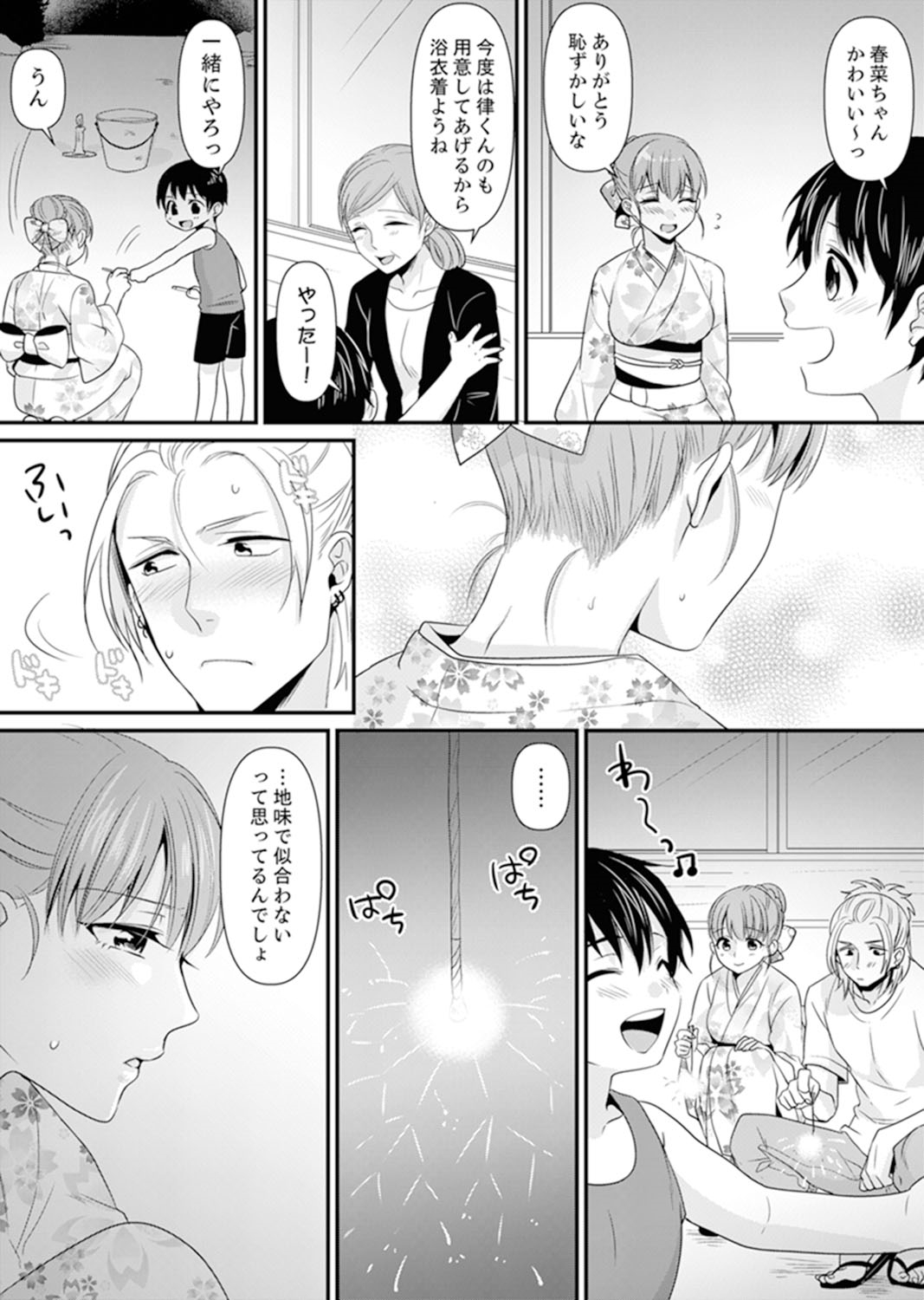 教室で不良生徒からSEX指導!?〜私、教師なのにイッちゃう…!【完全版】 - Page 159
