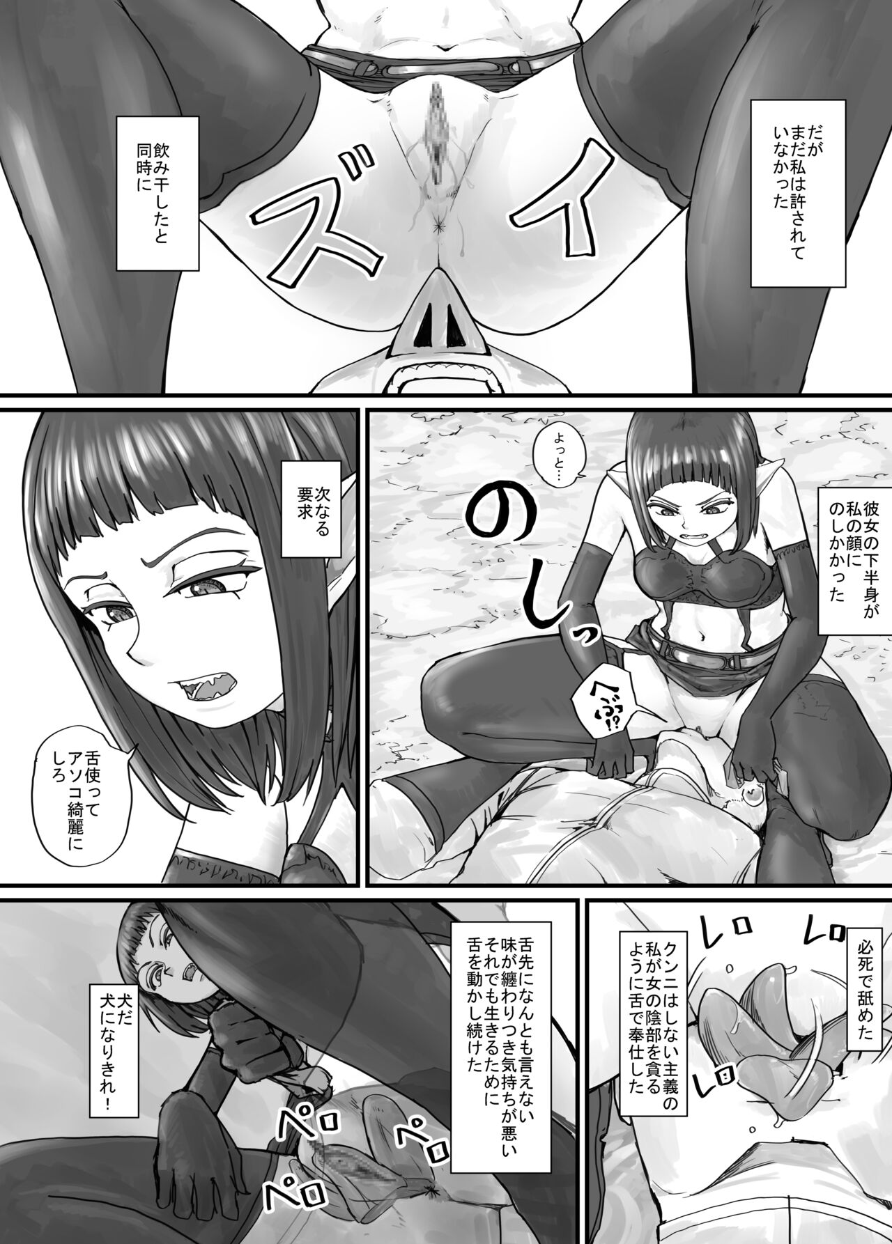 魔族ちゃん漫画1 - Page 18