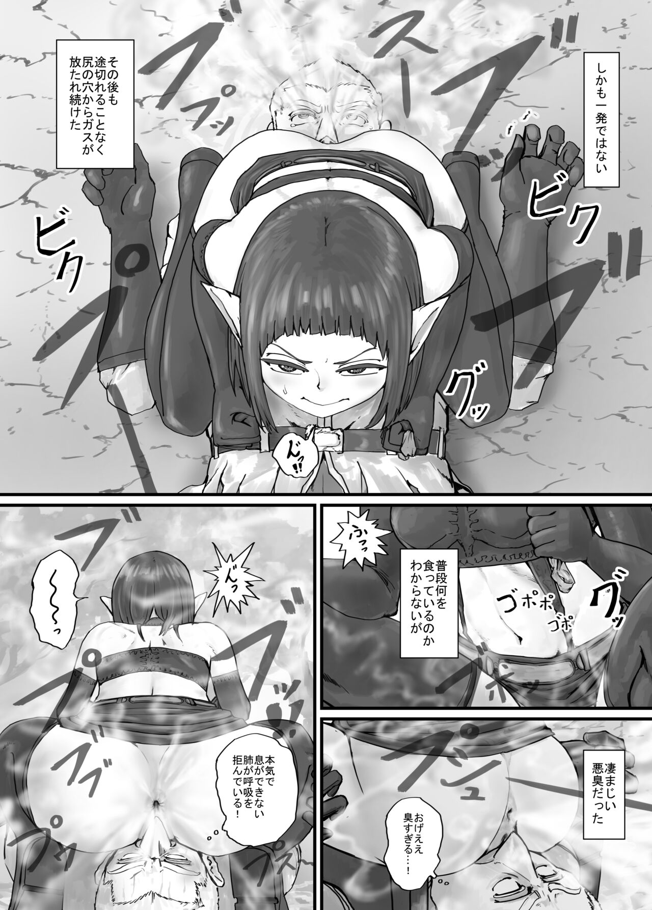 魔族ちゃん漫画1 - Page 21