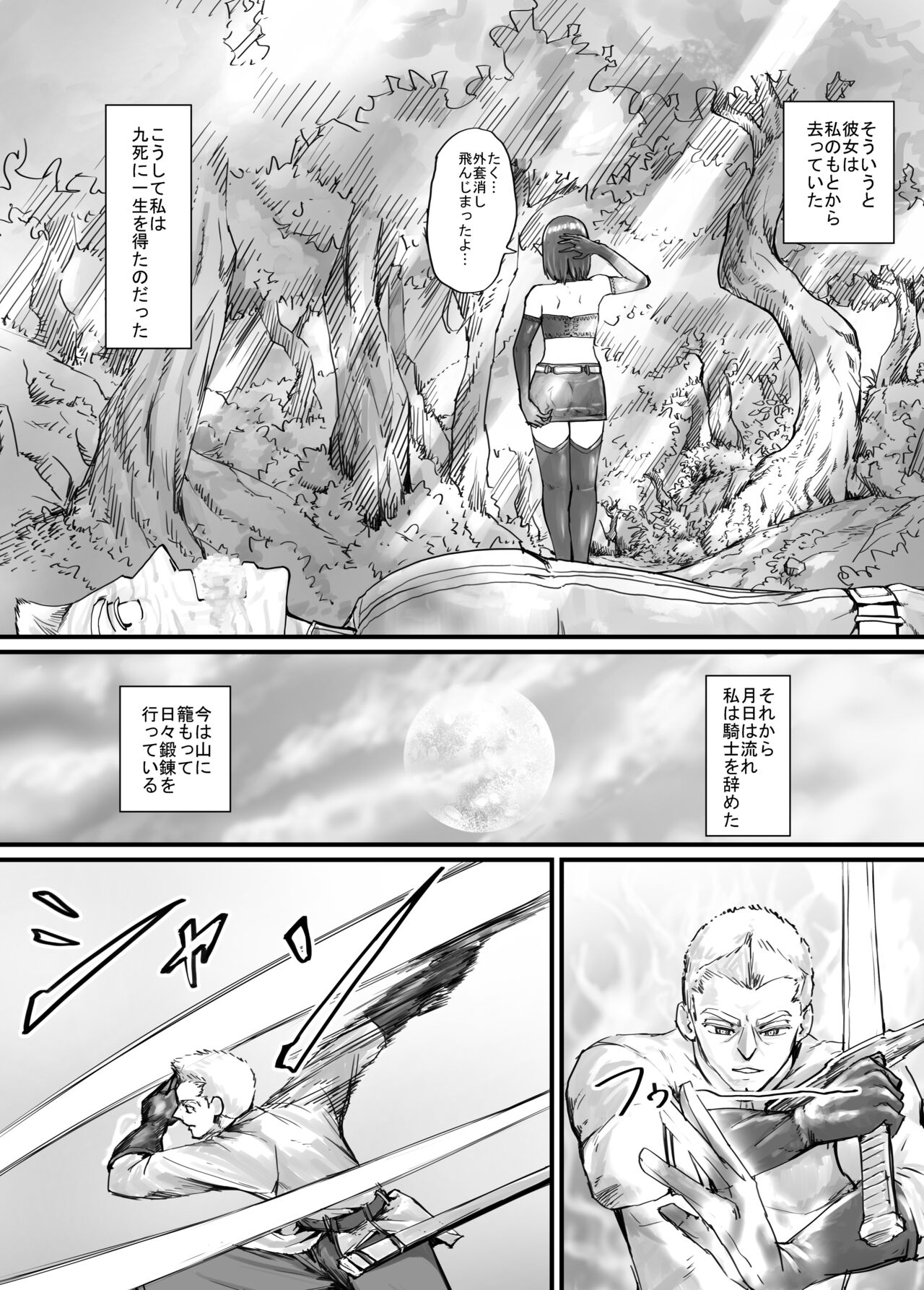 魔族ちゃん漫画1 - Page 24