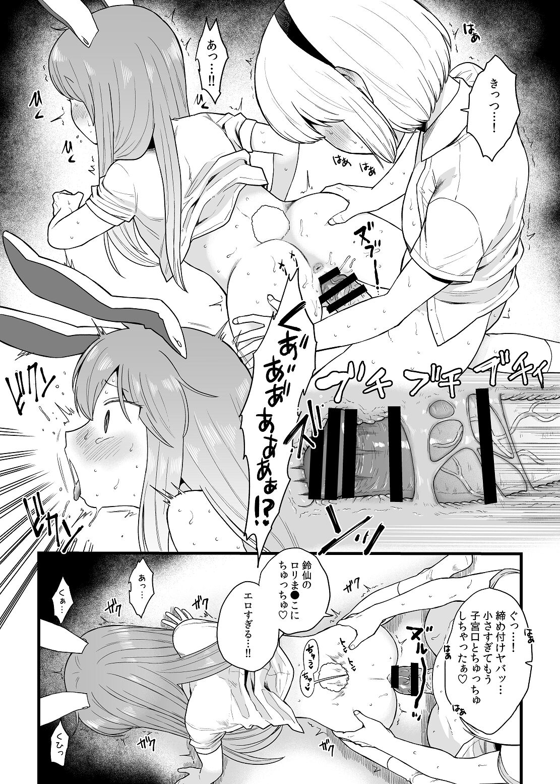 Reisen-chan no Hanashi - Page 20