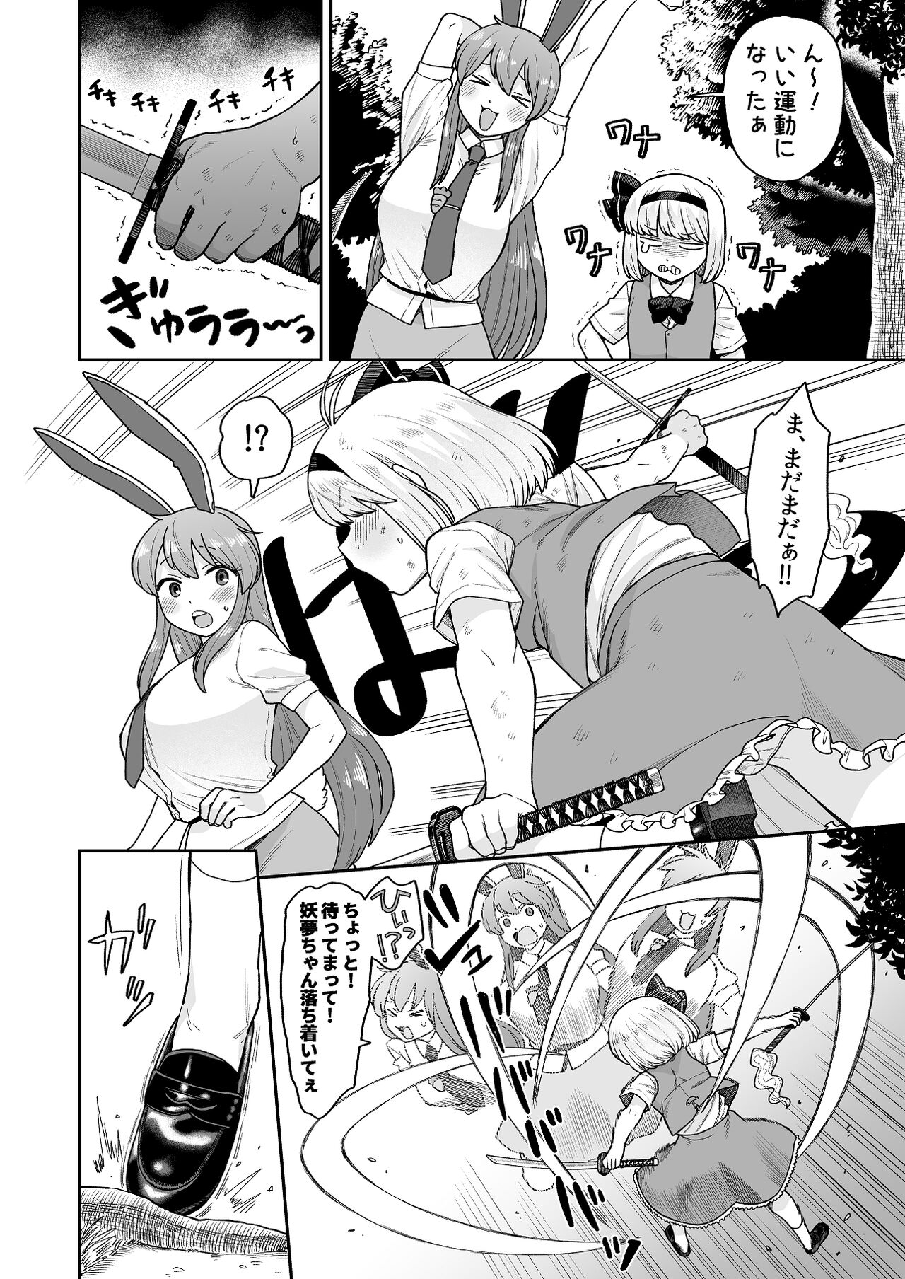 Preview page 2