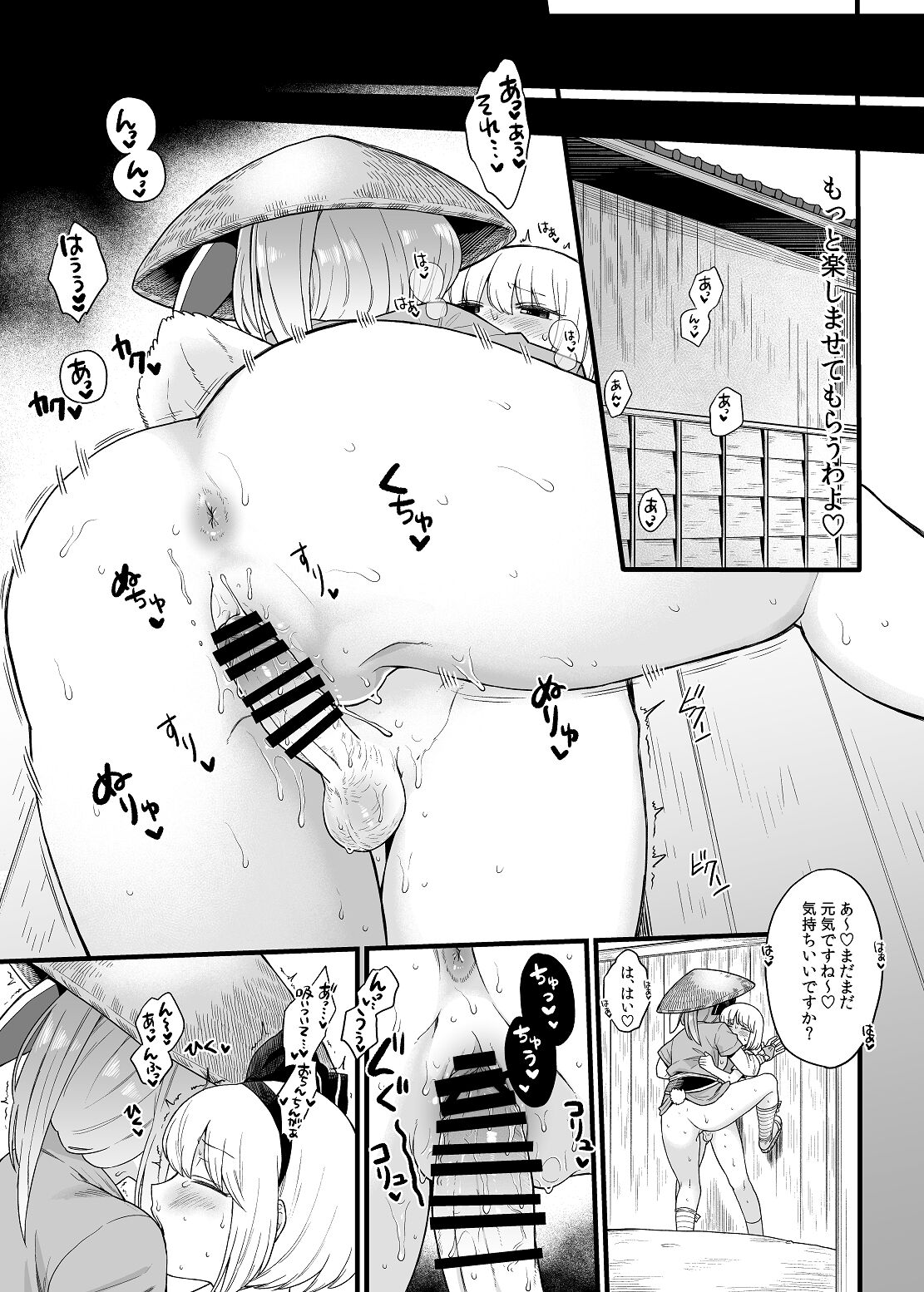 Kusuri Uri-san to Hanjin Hanrei - Page 13