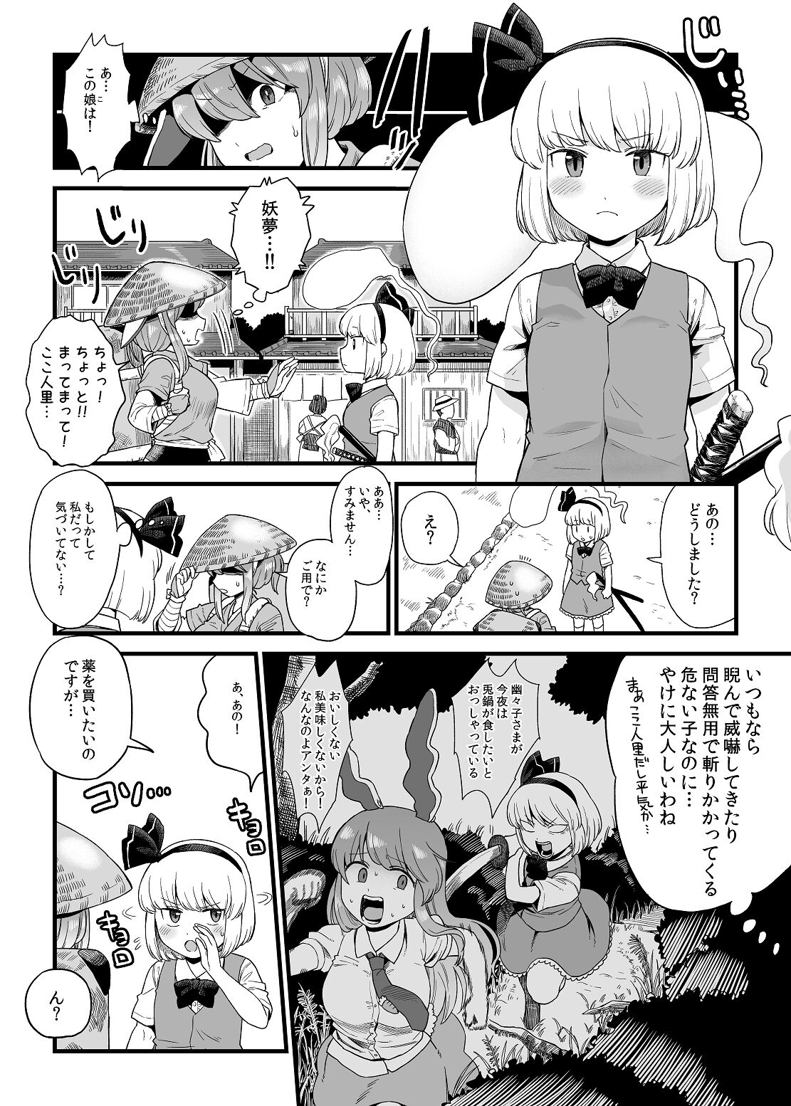 Preview page 2