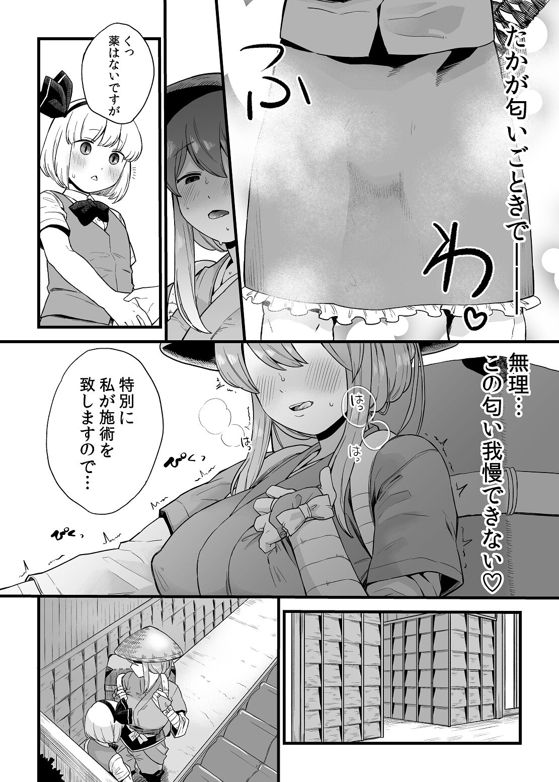 Preview page 6