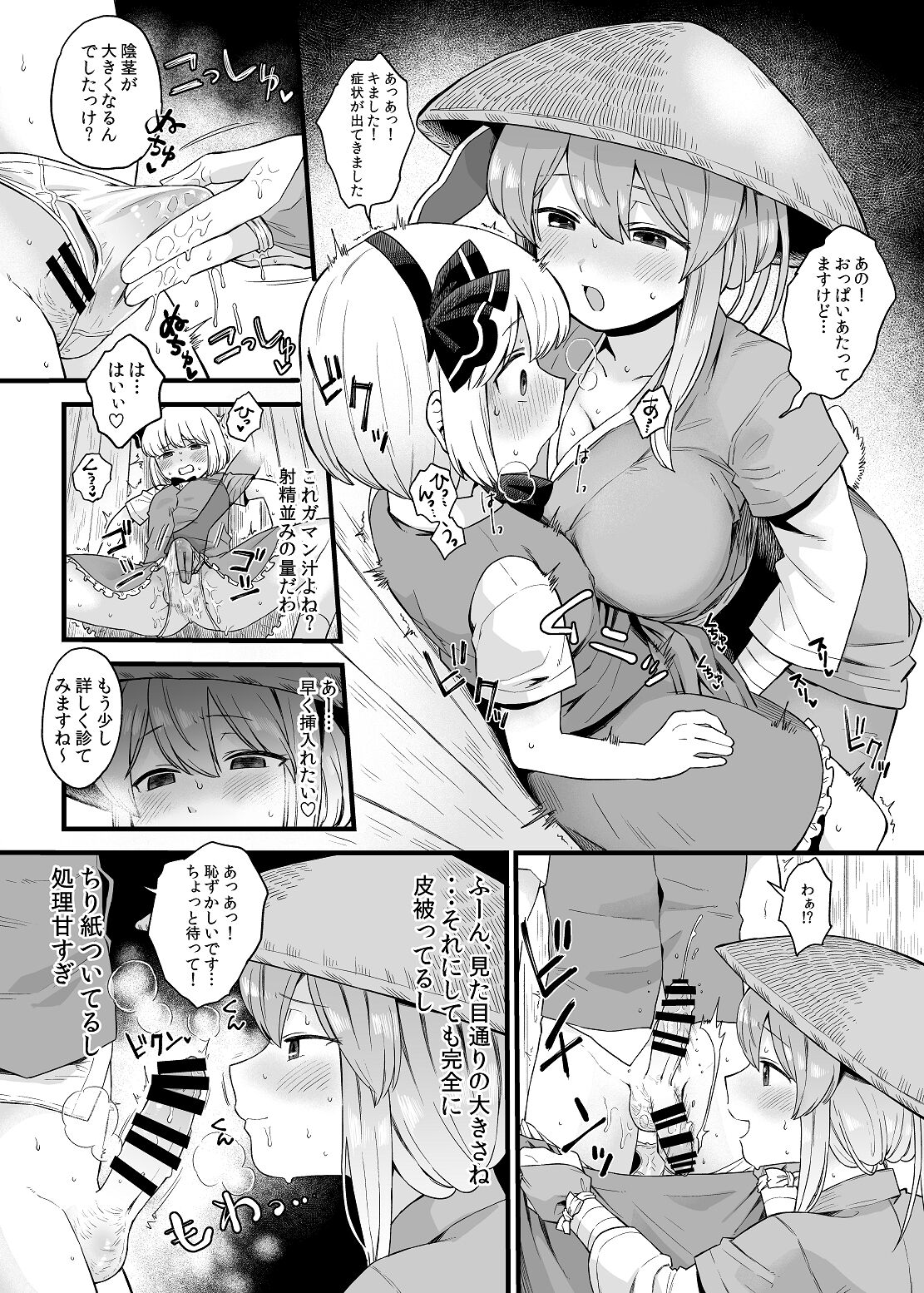 Preview page 8