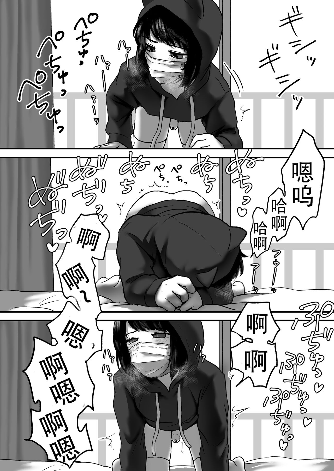 Mitenakya Iya desu yo? | 不看着我可不行哦 - Page 10