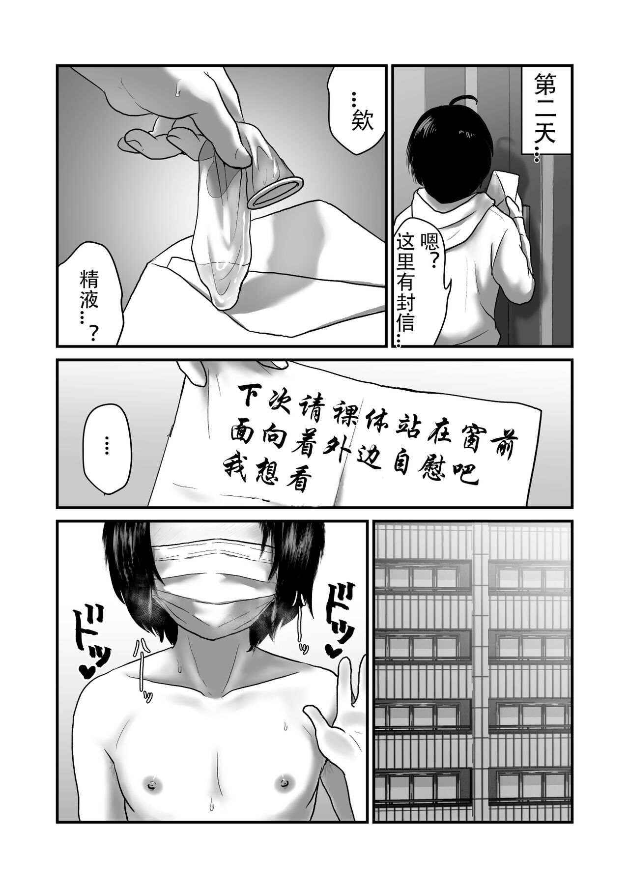 Mitenakya Iya desu yo? | 不看着我可不行哦 - Page 14
