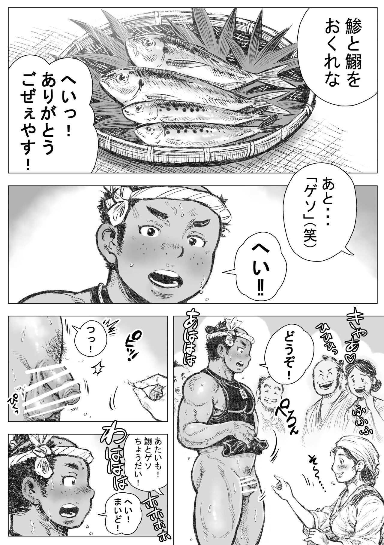 Isari Waku Otoko ga Hama - Page 13