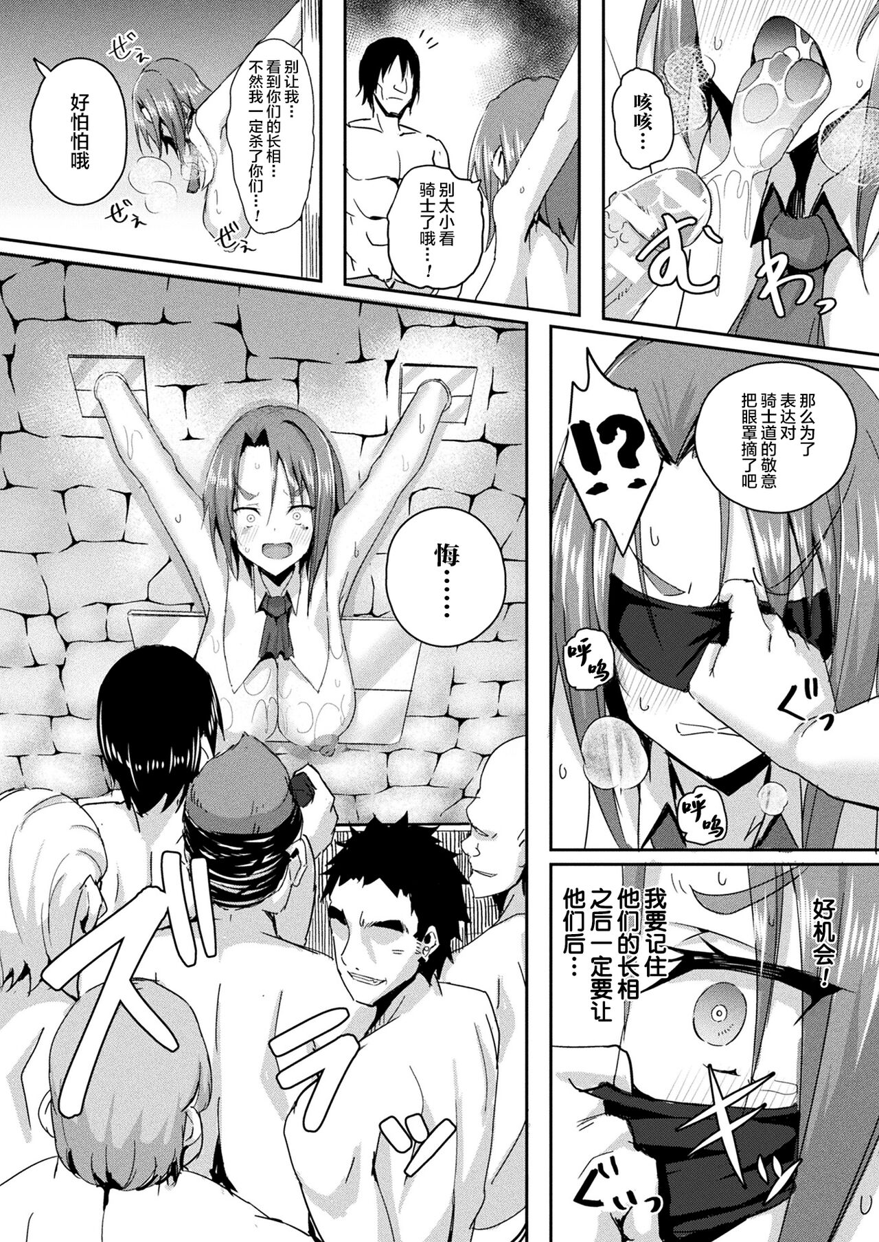 Shangri-La No Kumotsu Ch.1-2 - Page 41