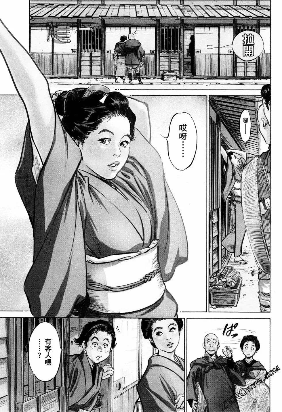 Tenpou Momoiro Suikoden 1 - Page 10