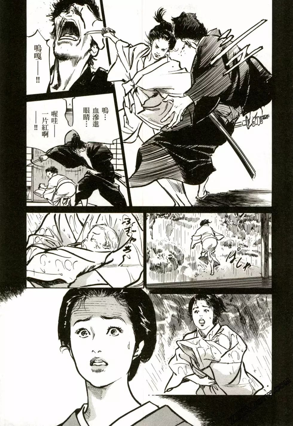 Tenpou Momoiro Suikoden 2 - Page 160