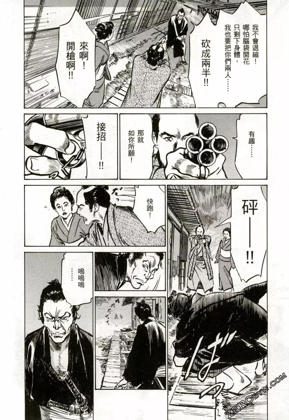 Tenpou Momoiro Suikoden 2 - Page 163
