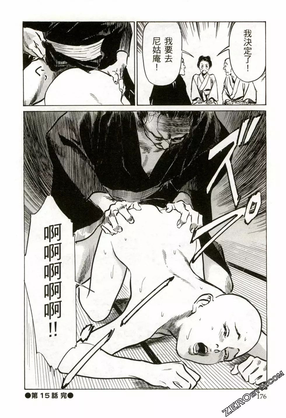 Tenpou Momoiro Suikoden 2 - Page 179