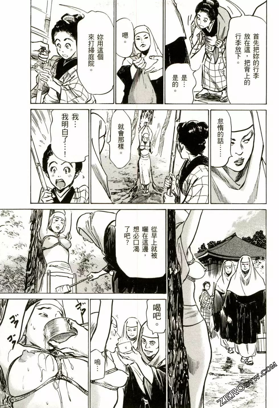 Tenpou Momoiro Suikoden 2 - Page 194