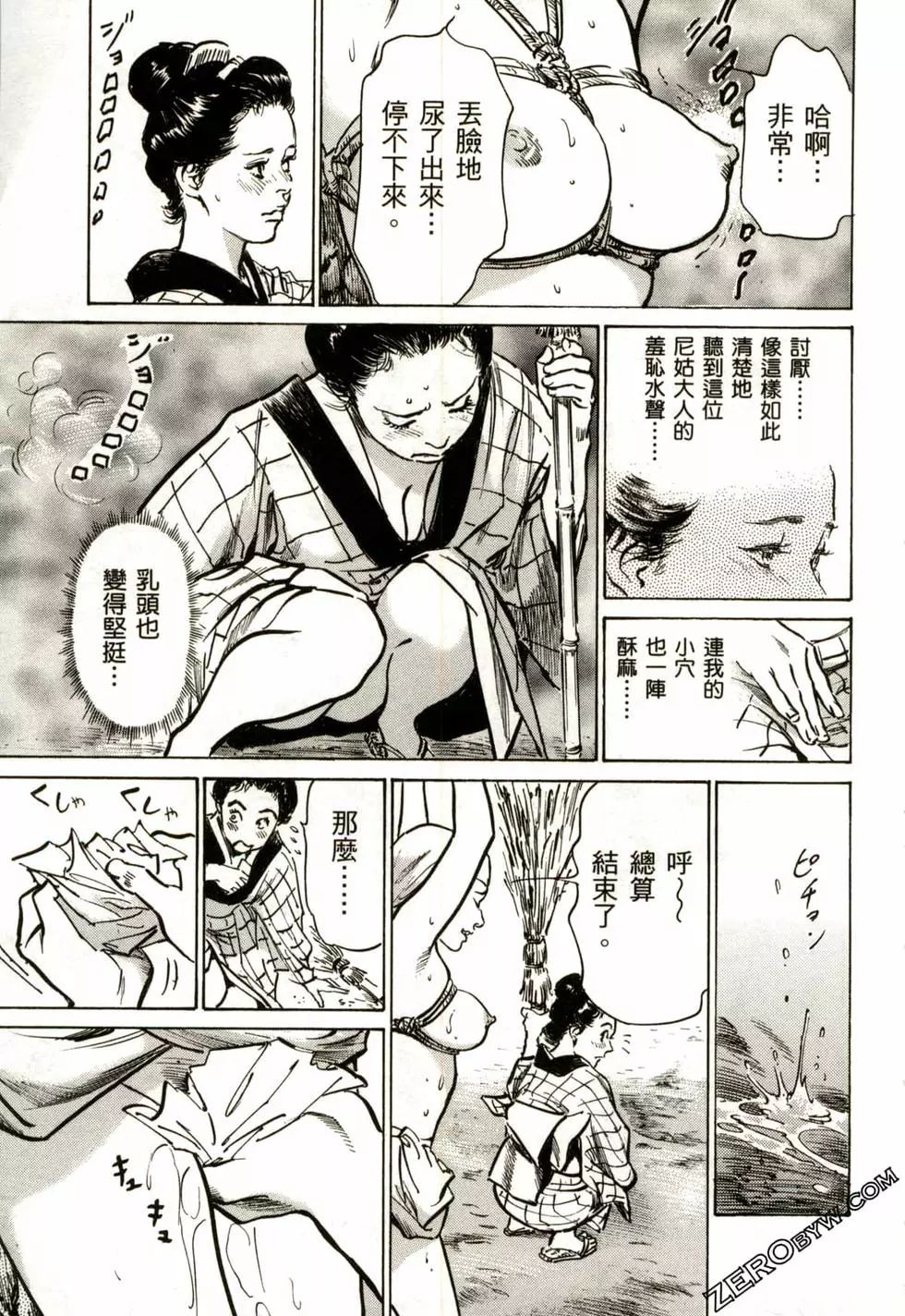 Tenpou Momoiro Suikoden 2 - Page 200
