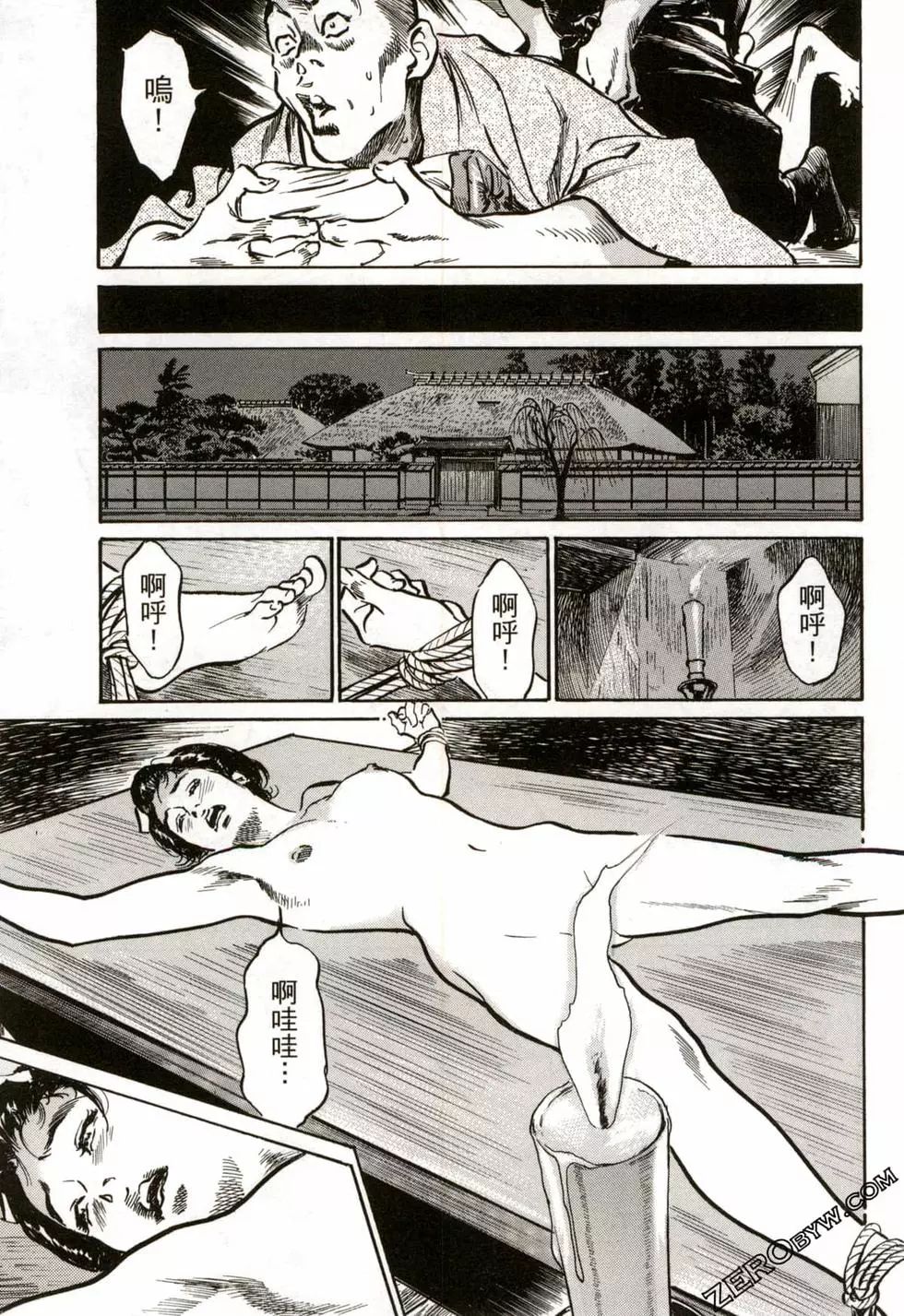 Tenpou Momoiro Suikoden 2 - Page 88