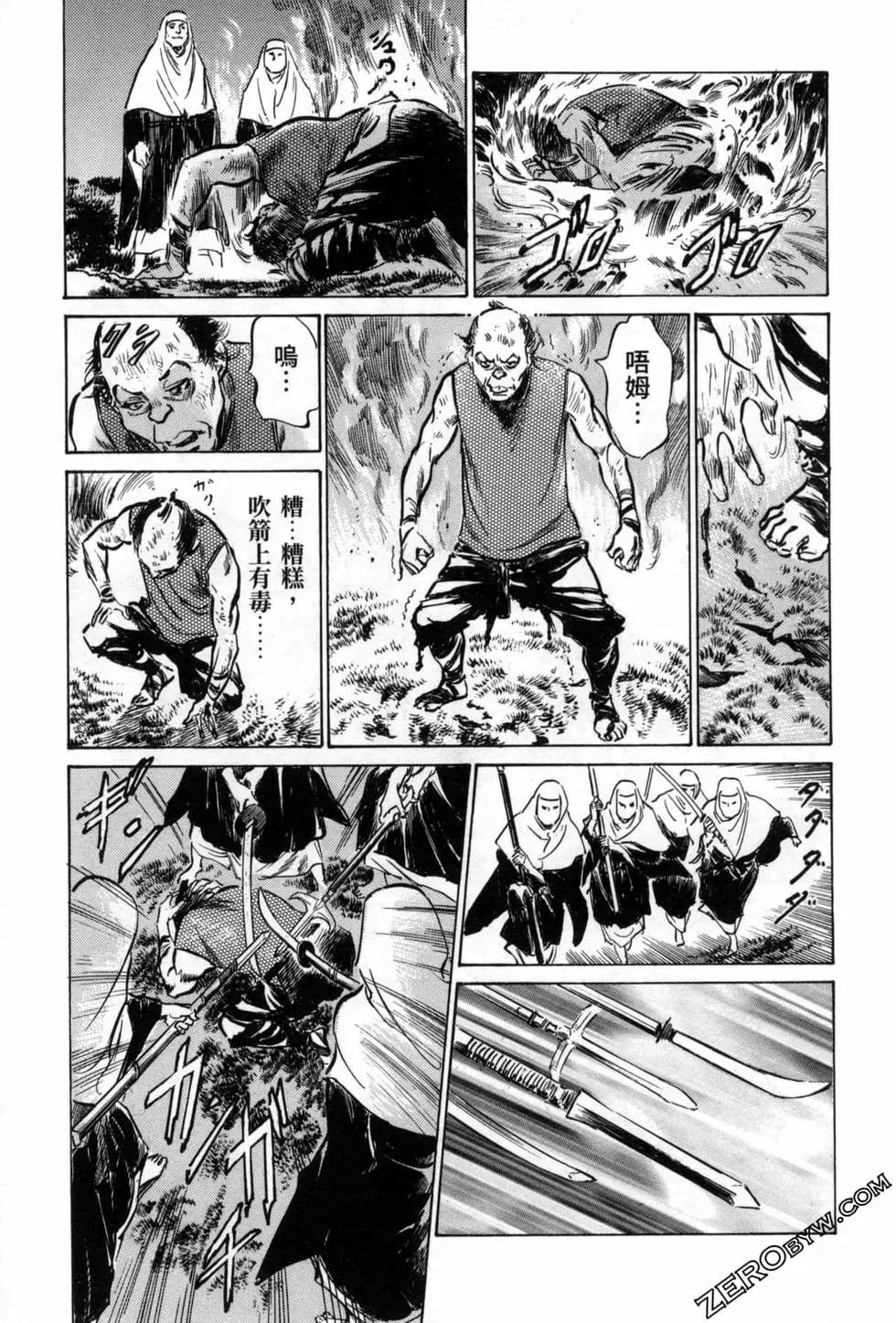 Tenpou Momoiro Suikoden 3 - Page 55