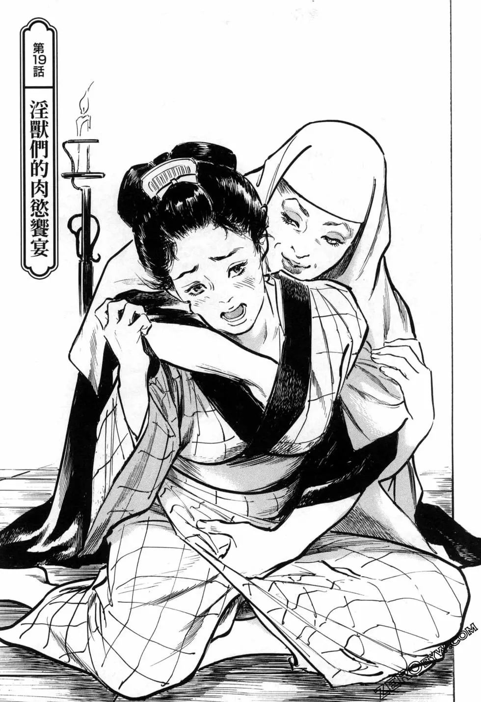 Tenpou Momoiro Suikoden 3 - Page 57